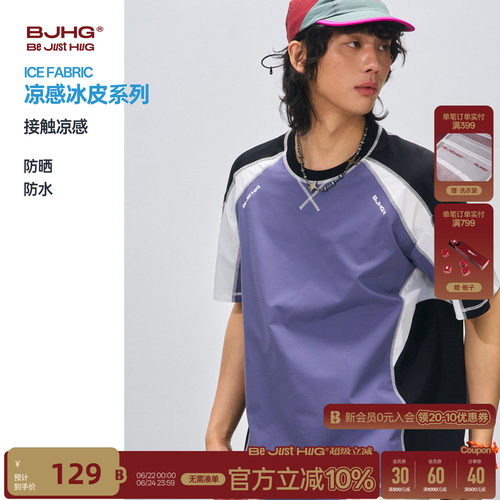 BJHG撞色速干情侣短袖