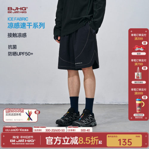 BJHG休闲短裤男款凉感速干沙滩裤