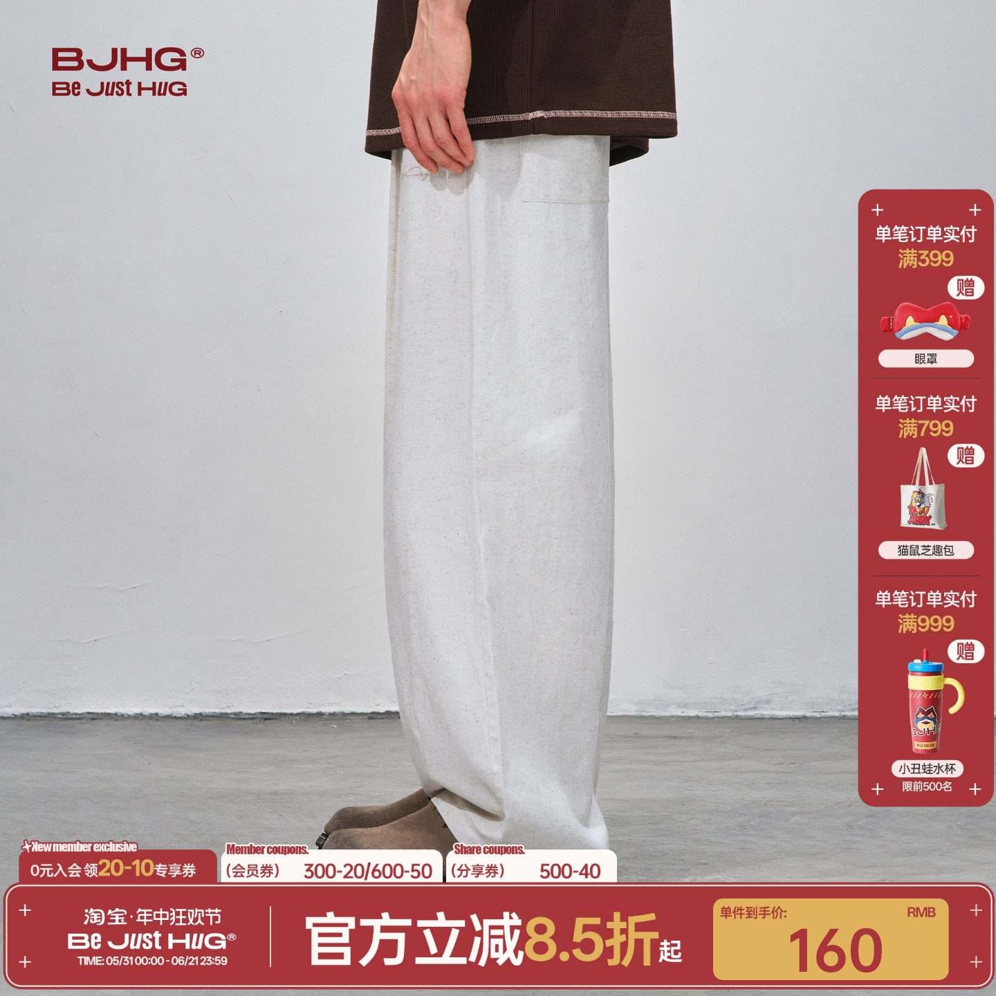 BJHG不计后果潮牌休闲麻感长裤男
