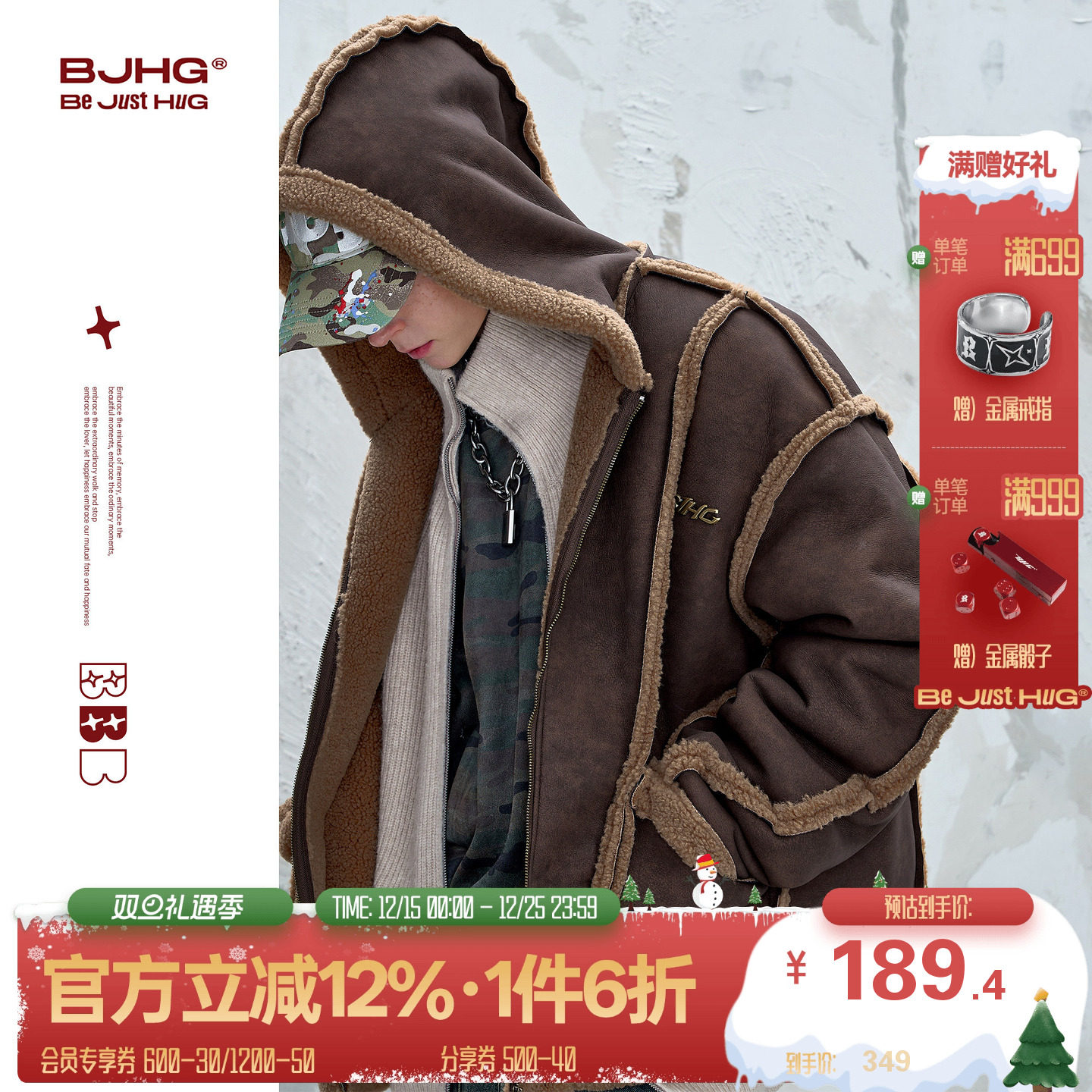 BJHG皮绒一体夹克棉服