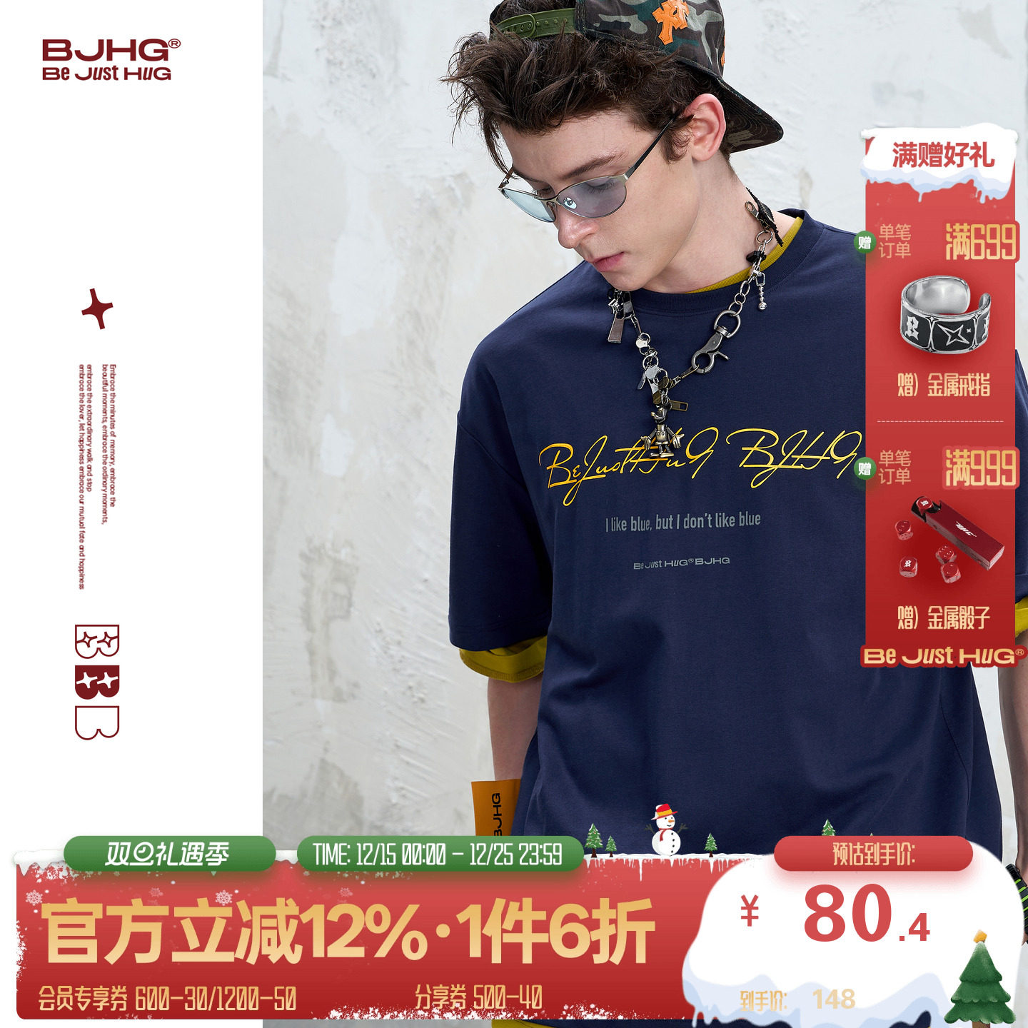 BJHG撞色大标短袖t恤男功能半袖