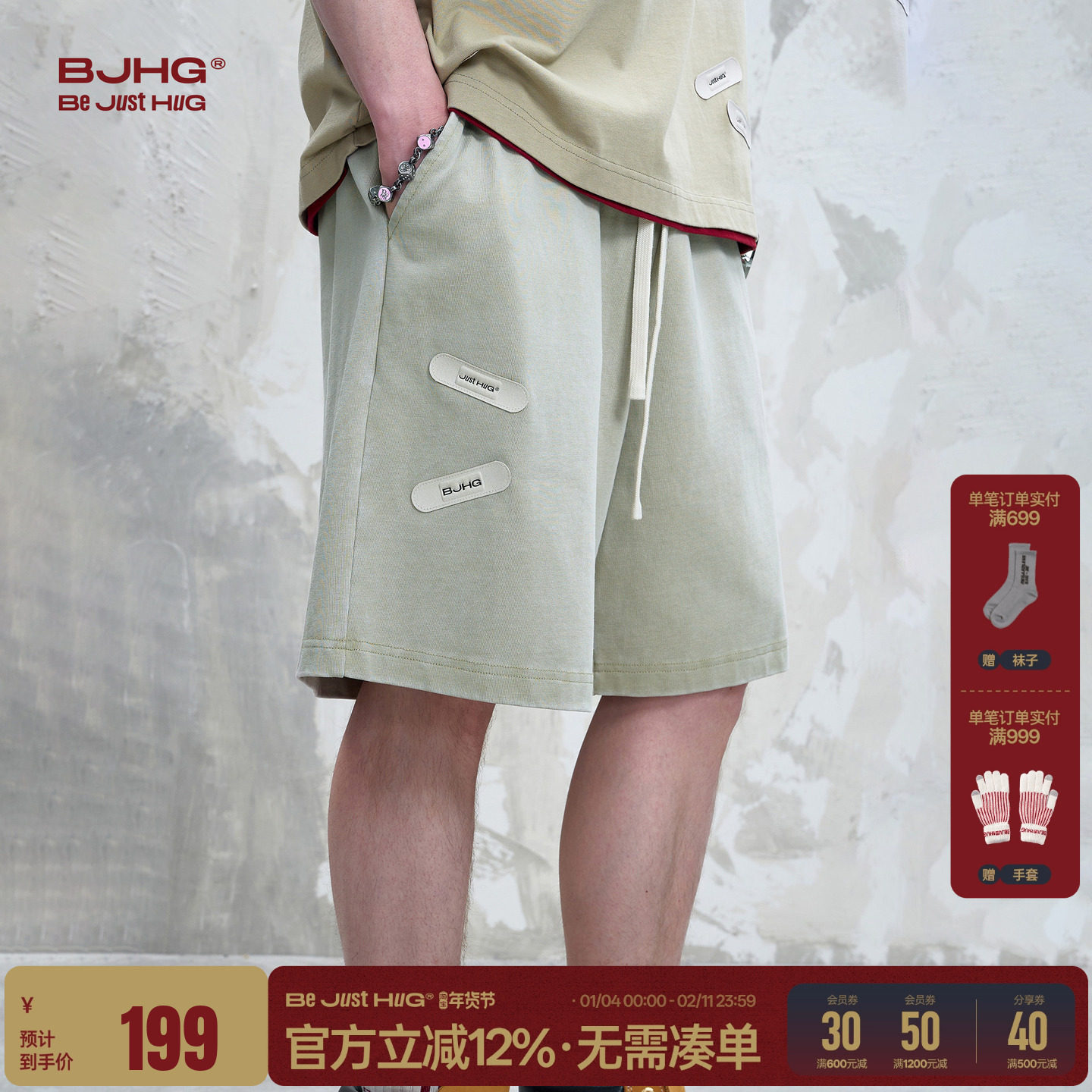 BJHG不计后果创口贴美式短裤男夏季潮牌复古宽松休闲牛奶五分裤子,男装,短裤,淘宝优惠券,粉丝福利购,淘宝优惠卷