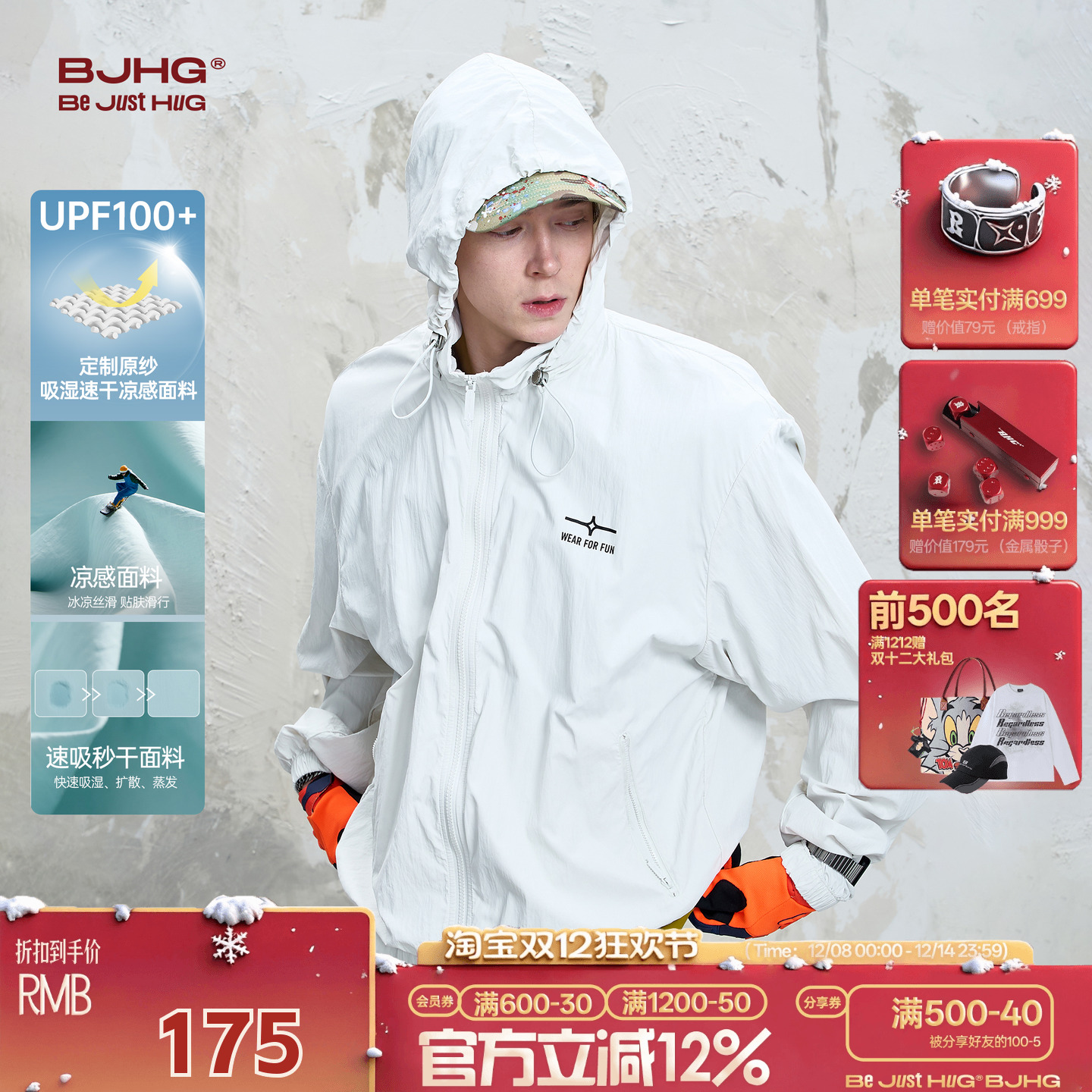 BJHG新款肌理感可收纳帽防晒衣