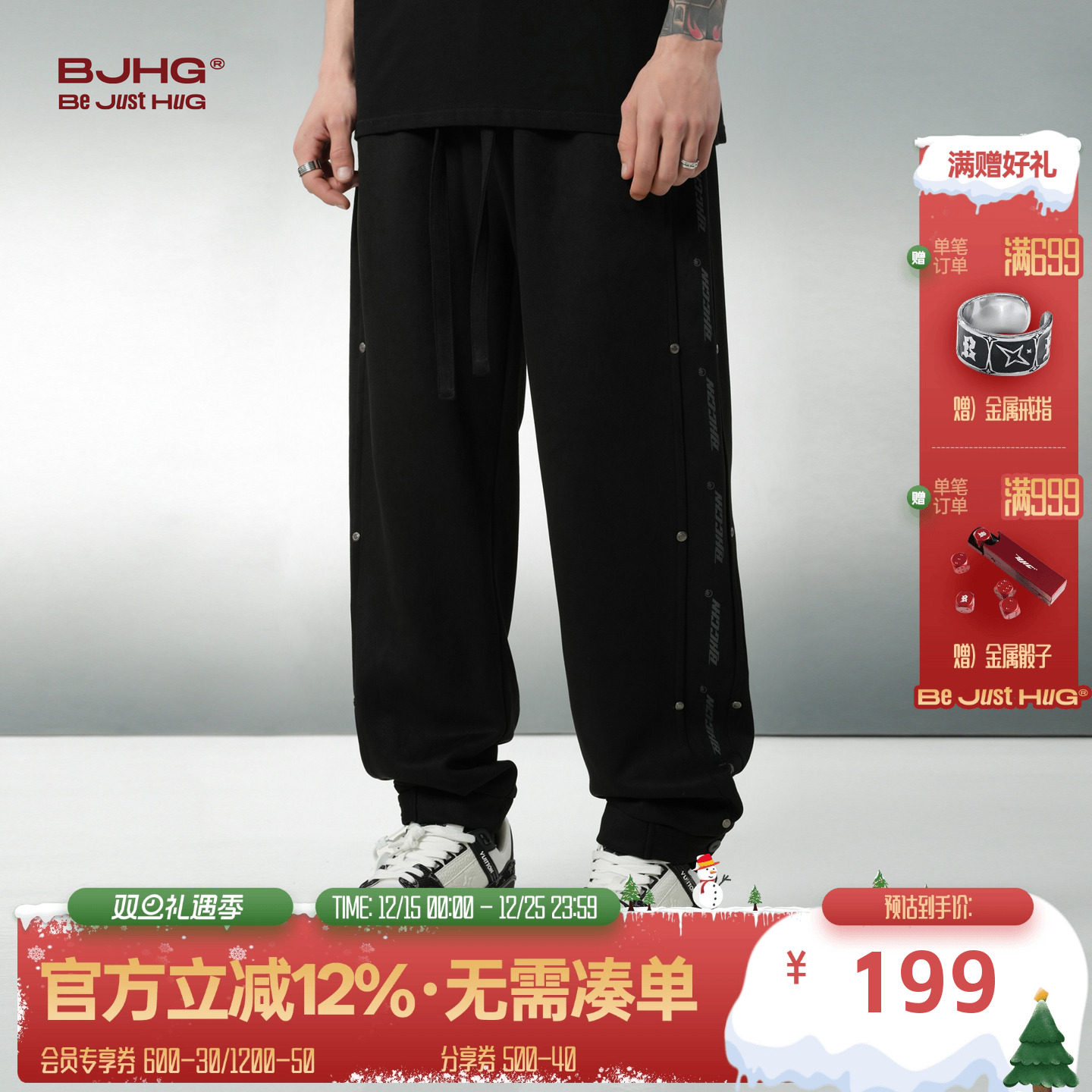 BJHG印花铆钉排扣休闲长裤