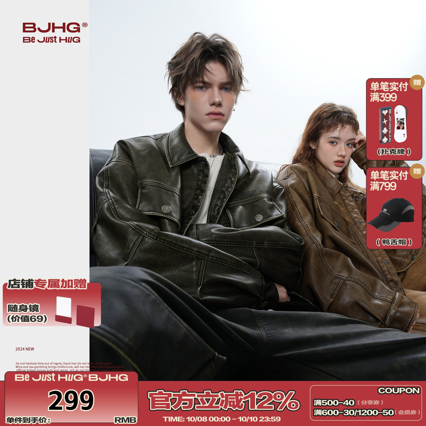 汪苏泷同款BJHG水洗复古皮夹克