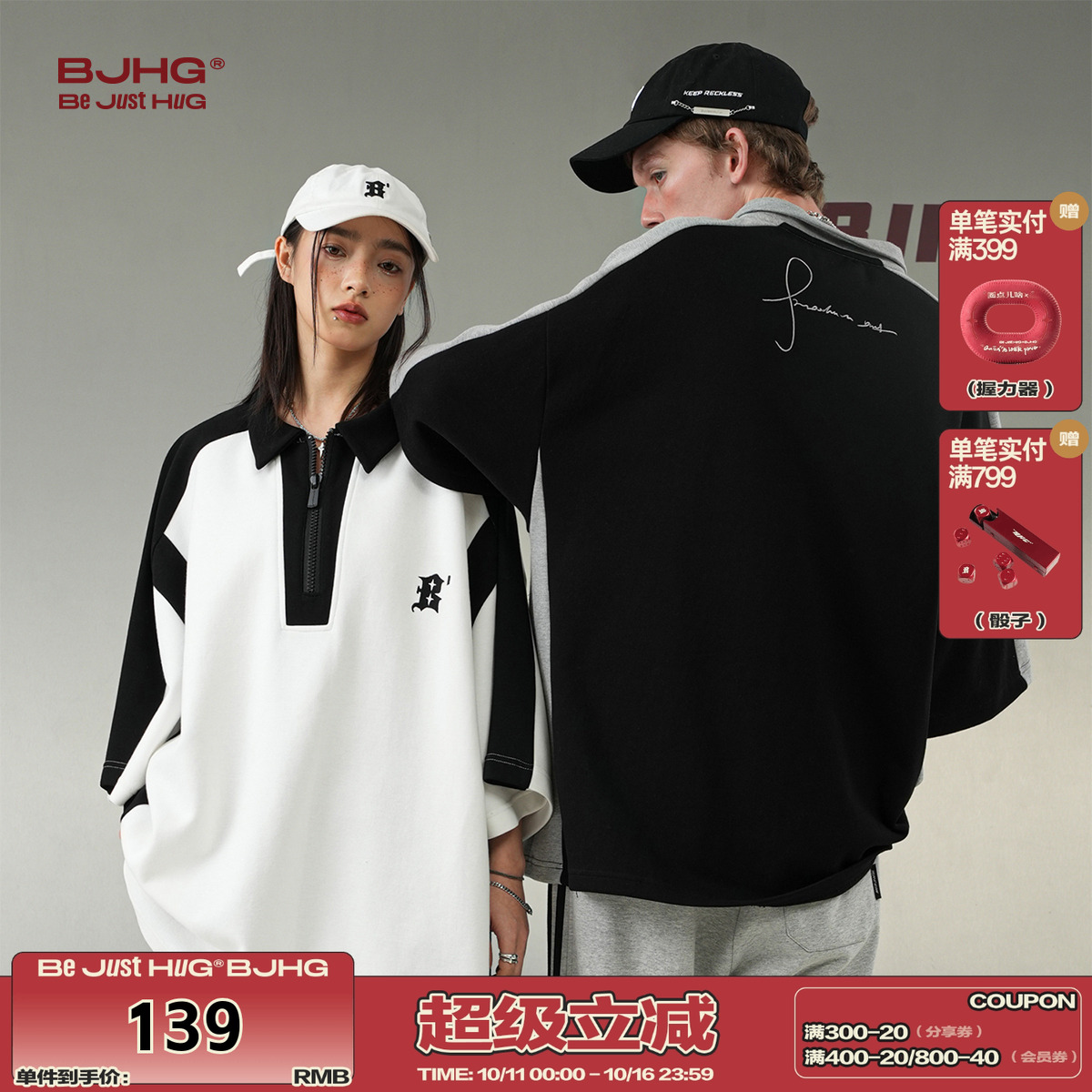 侯明昊同款BJHG美式POLO衫短袖