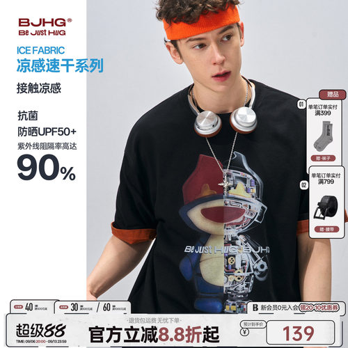 BJHG不计后果 美式速干凉感短袖男款夏季新款防晒T恤卡通情侣上衣