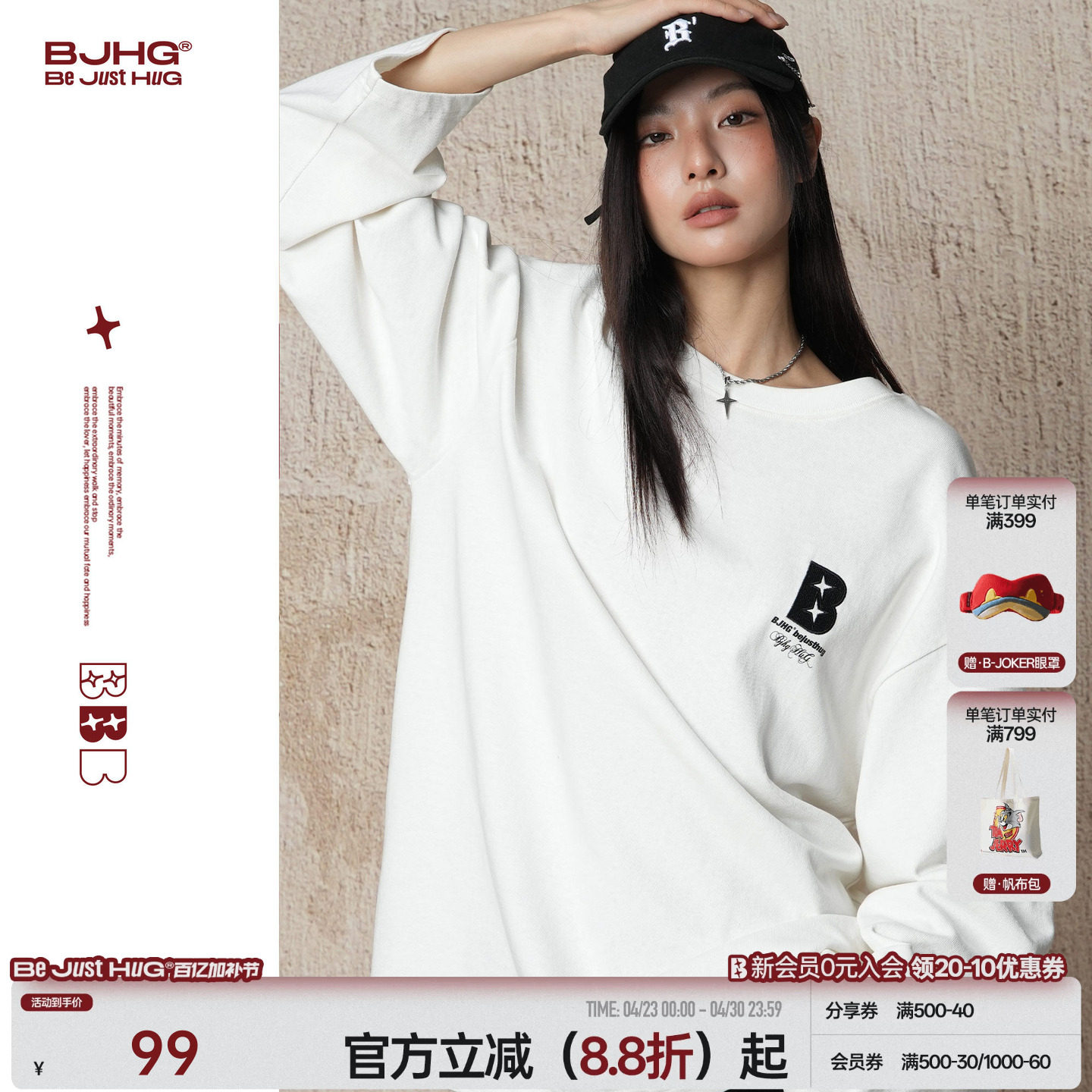 范丞丞同款 BJHG不计后果白色卫衣长袖t恤男款夏季美式潮牌打底衫