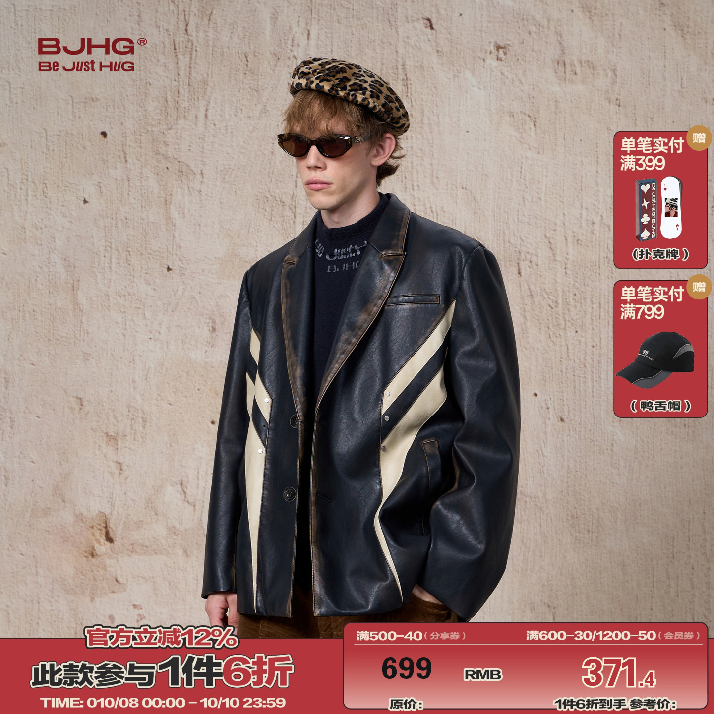 BJHG复古做旧皮衣西服外套