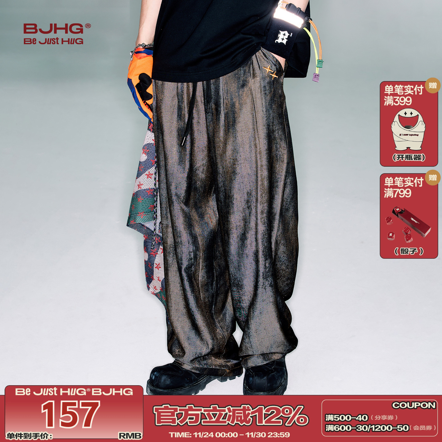 BJHG金属感轻薄透气垂感直筒裤子