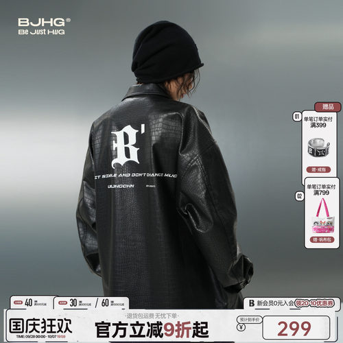 BJHG鳄鱼纹PU皮衣情侣外套