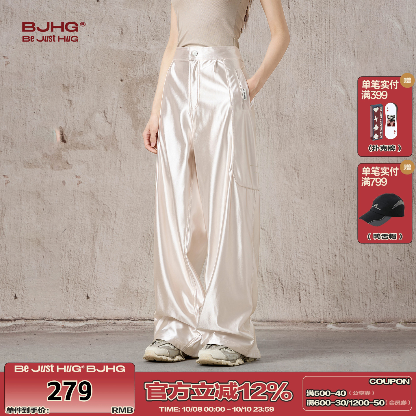 BJHG美式仿缎面休闲裤子