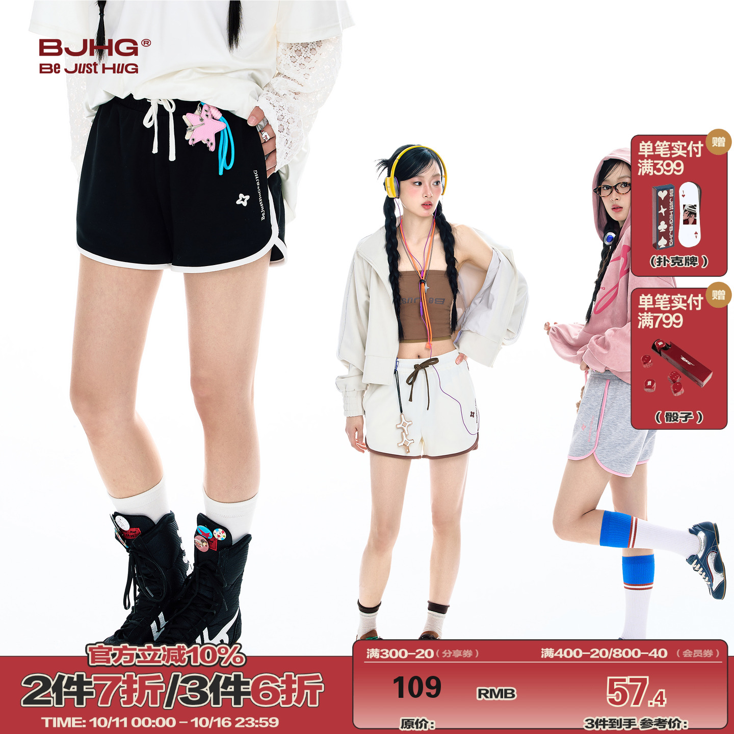 BJHG美式休闲运动短裤