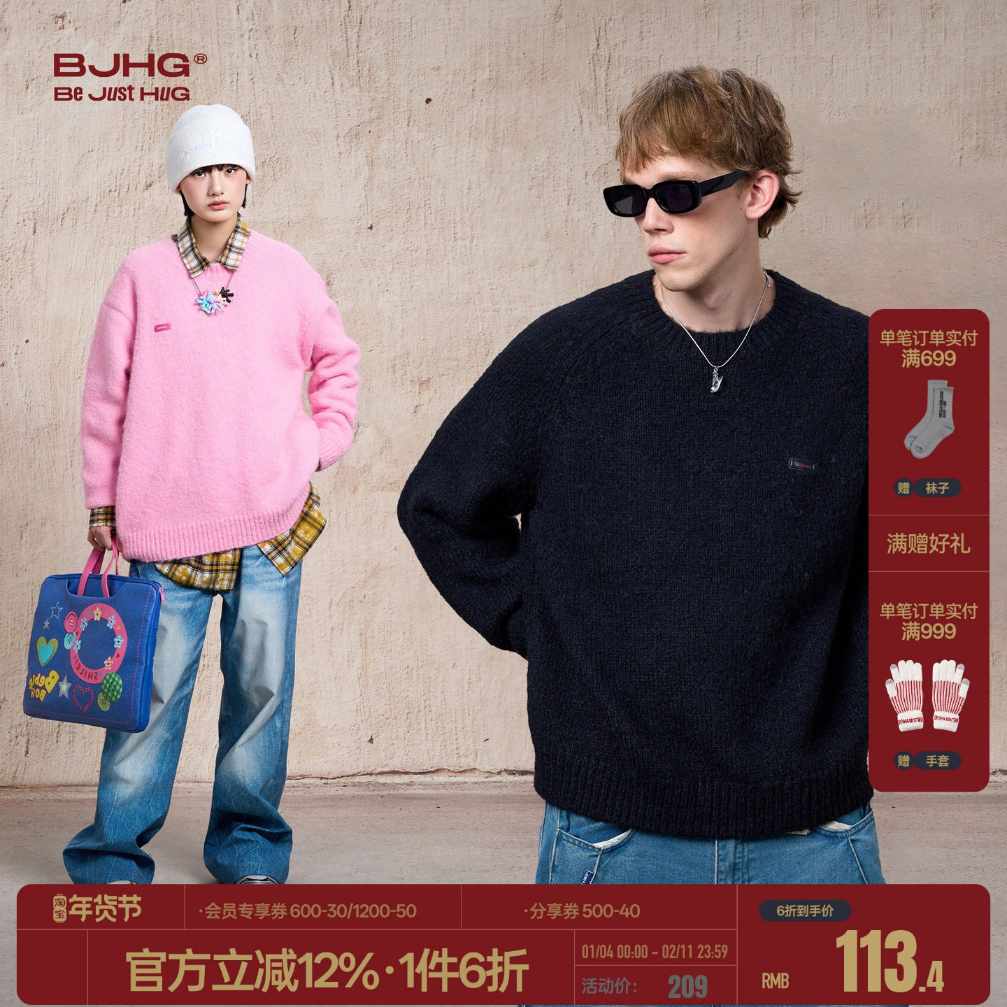 BJHG不计后果多巴胺情侣内搭毛衣男款春季美式宽松休闲保暖针织衫,男装,针织衫/毛衣,淘宝优惠券,粉丝福利购,淘宝优惠卷