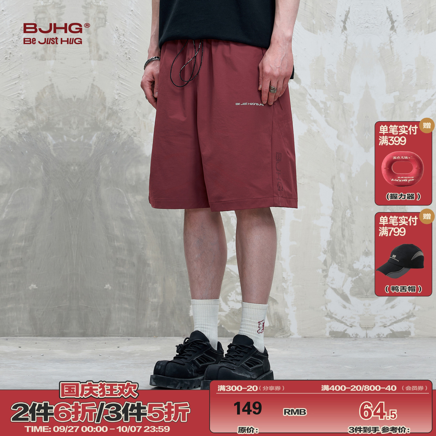 BJHG速干凉感吸湿排汗短裤