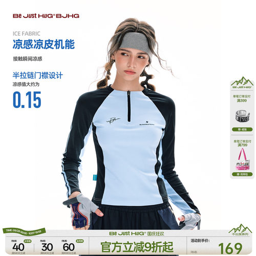半拉链凉感长袖T恤女撞色polo衫
