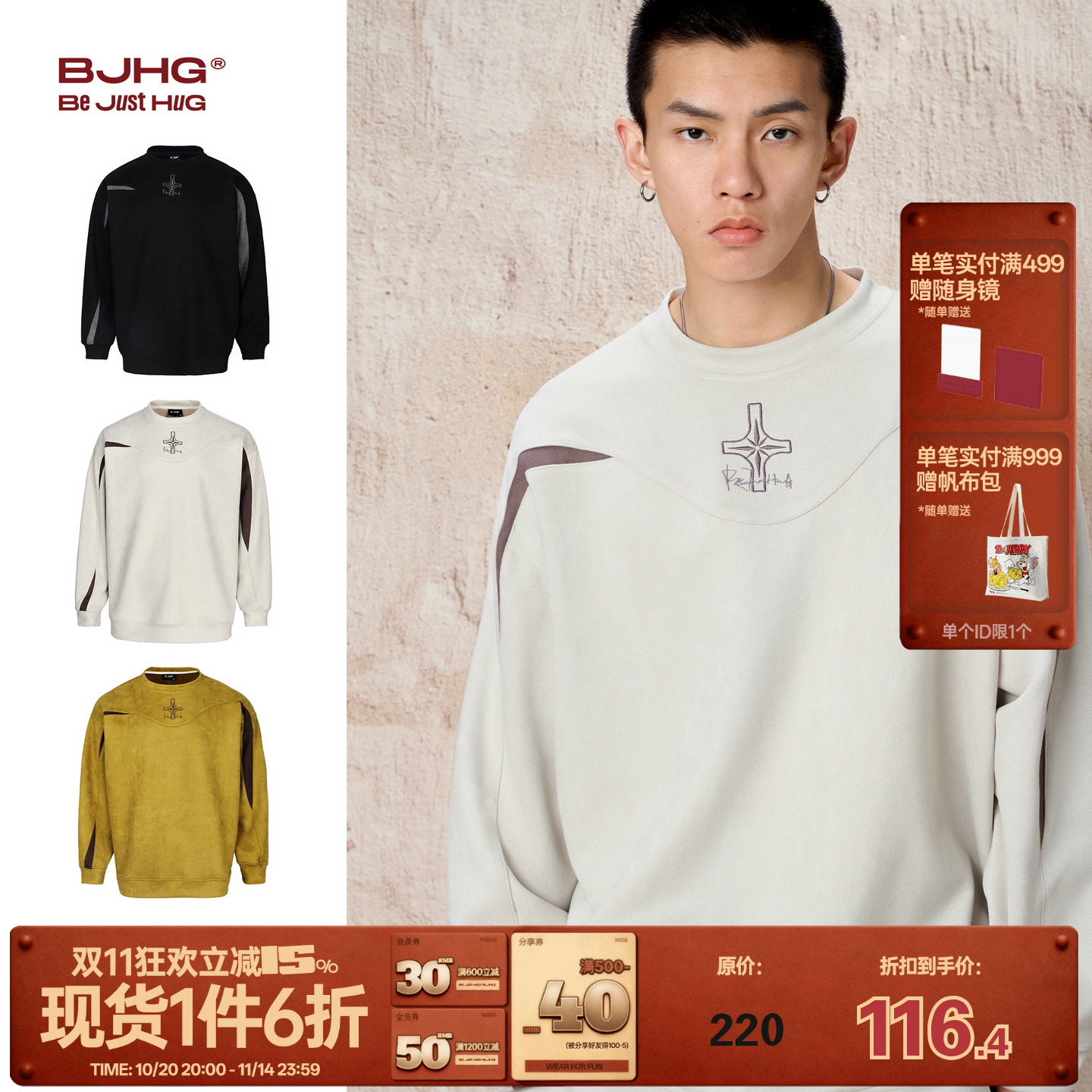 BJHG麂皮绒卫衣美式撞色上衣