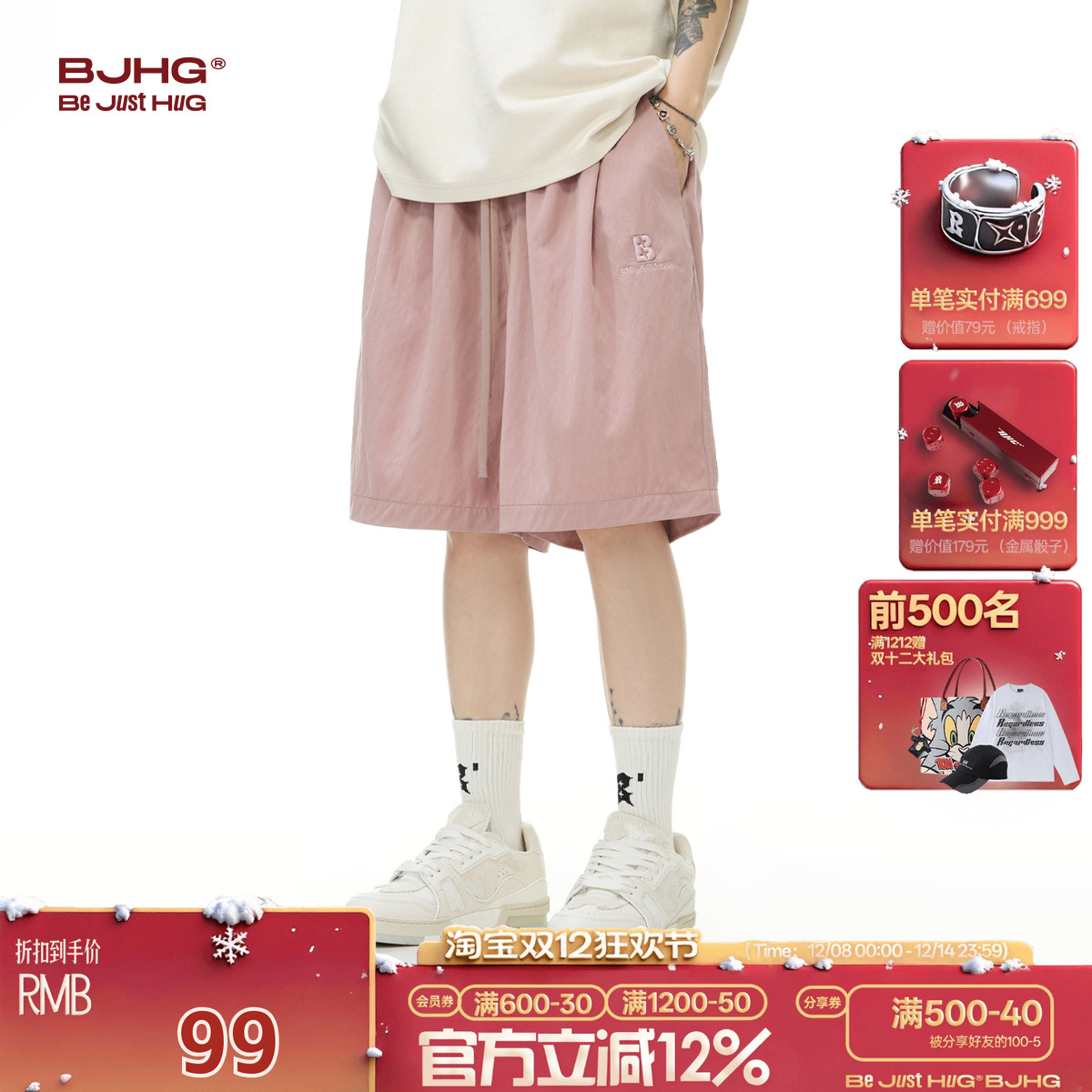 bjhg凉感休闲短裤男夏季