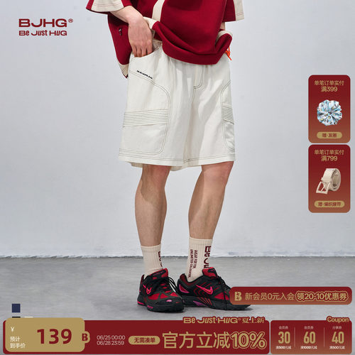 BJHG不计后果美式撞色短裤男款