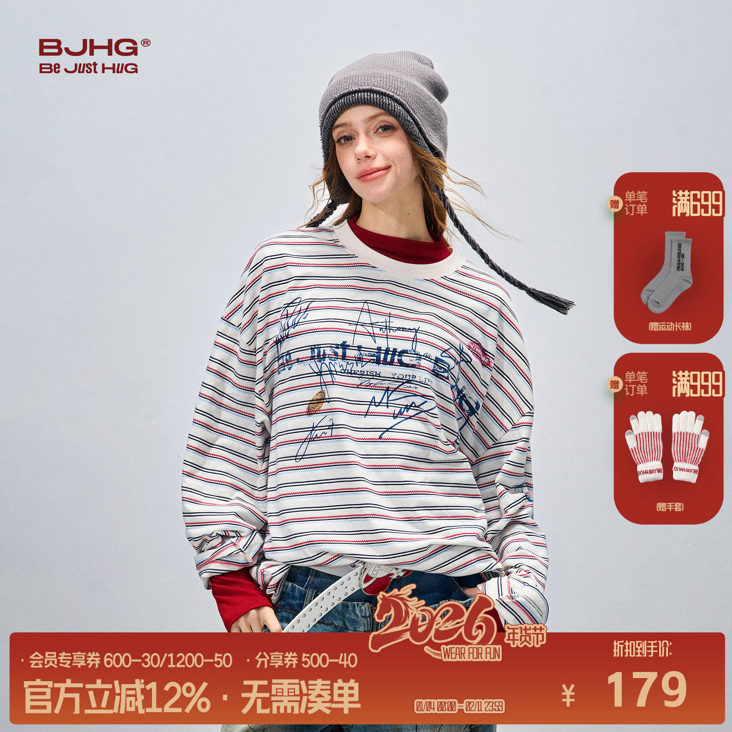 BJHG不计后果 条纹涂鸦印花长袖T恤男款冬季美式针织衫情侣装卫衣