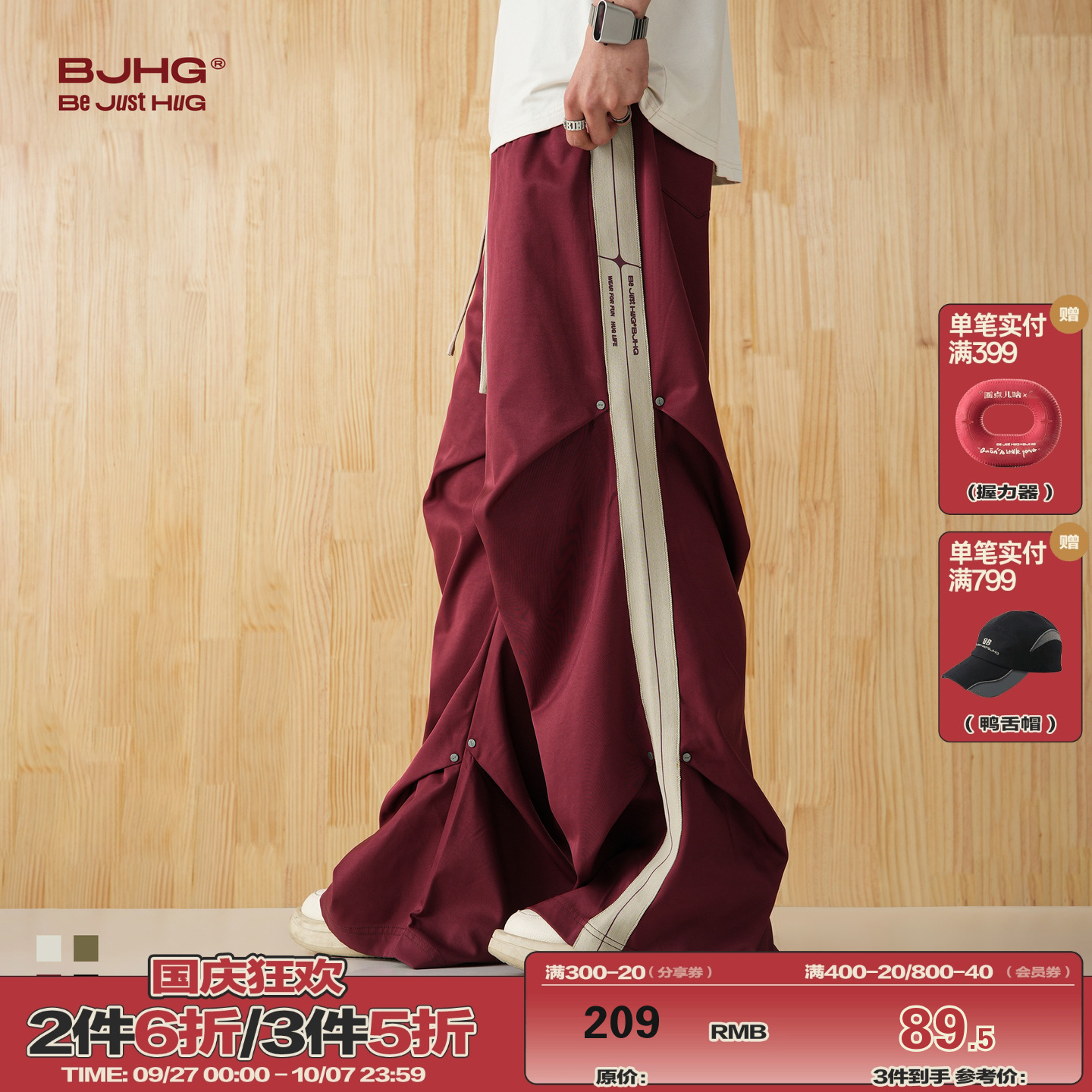 BJHG褶皱松紧腰抽绳梭织长裤