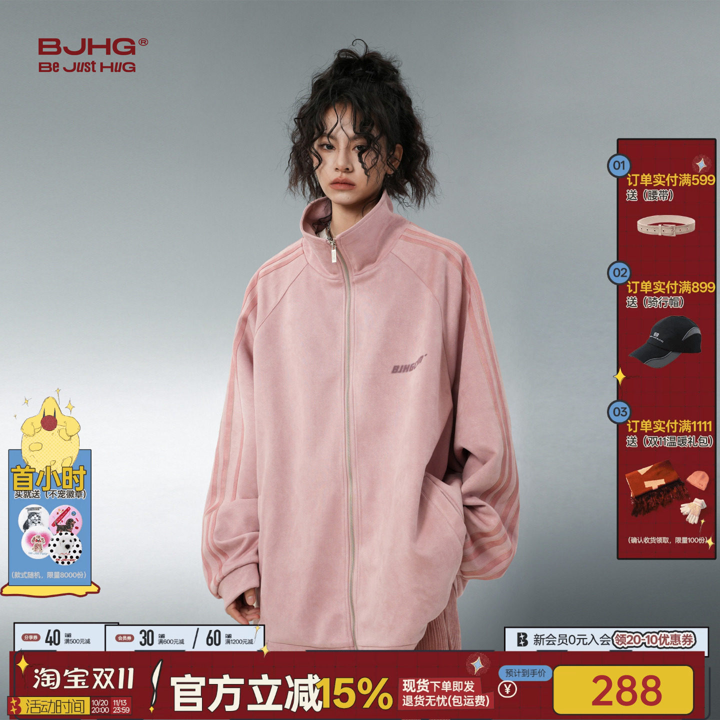 汪苏泷同款BJHG运动复古休闲外套