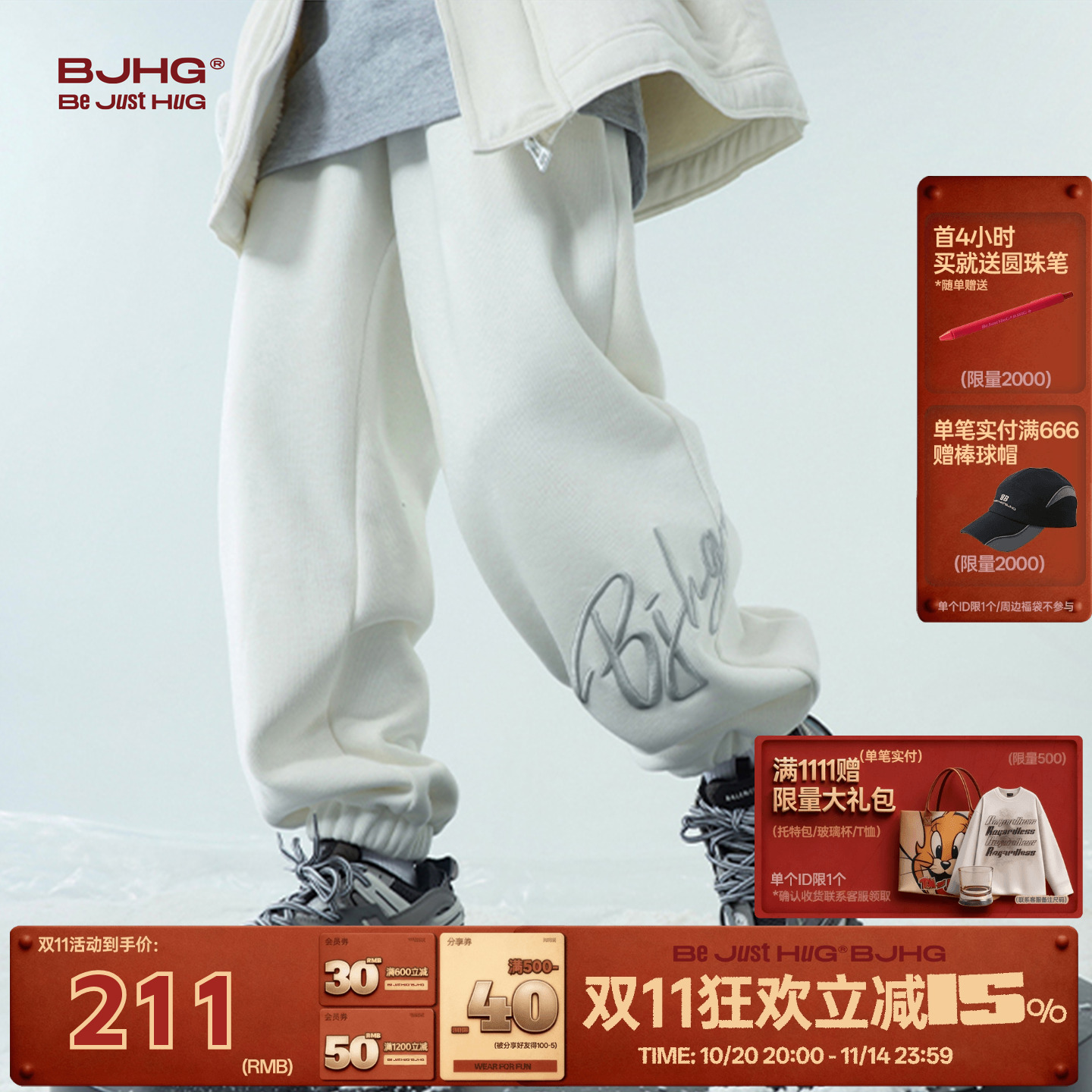 BJHG字母刺绣宽松运动卫裤