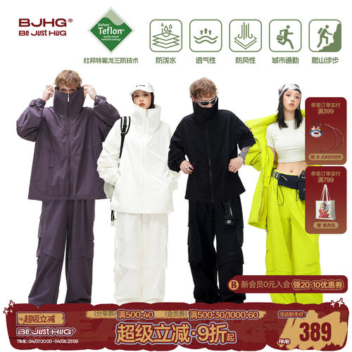 张艺兴同款BJHG户外三防运动套装