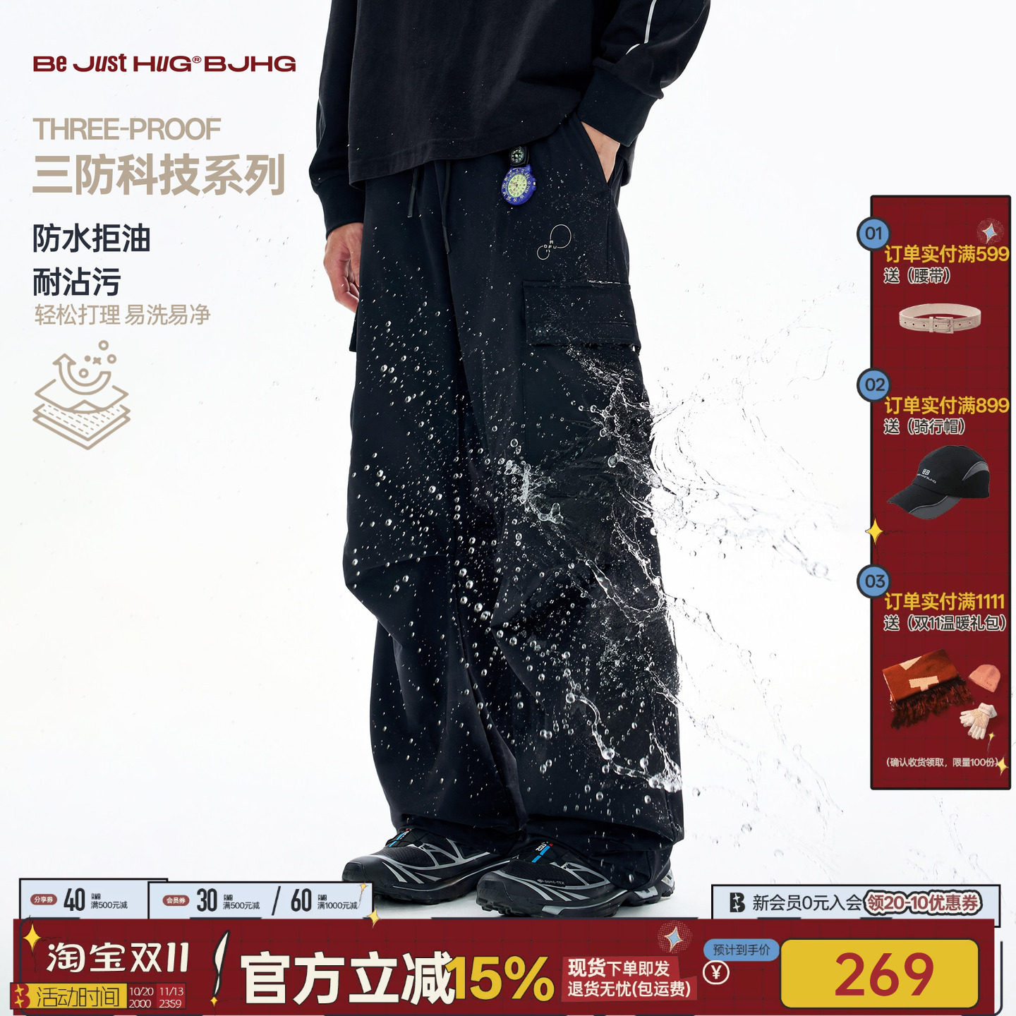 不出发系列BJHG不计后果冲锋工装伞兵裤子男士秋防水户外休闲裤女