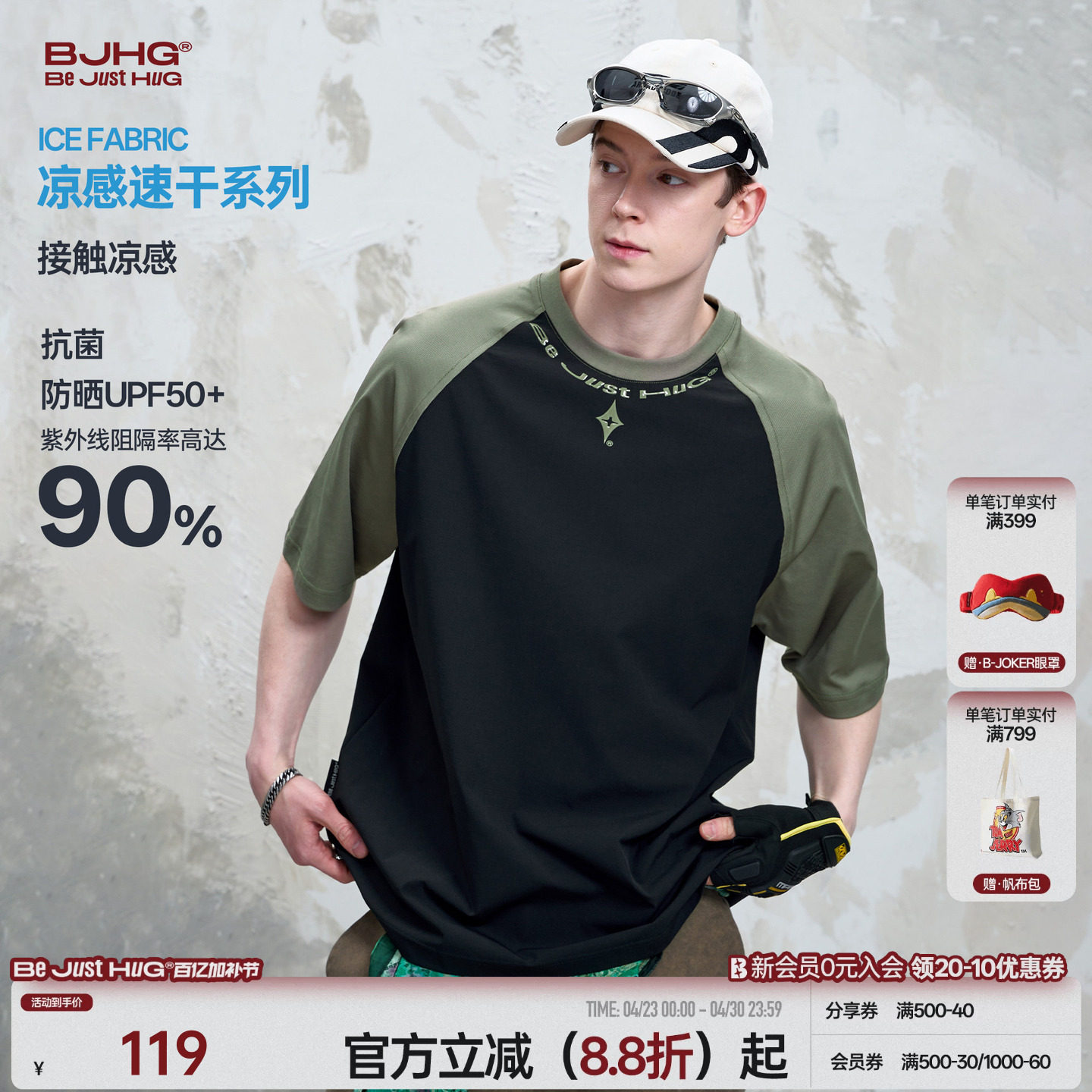 BJHG不计后果撞色插肩袖男士短袖t恤夏凉感速干运动情侣短袖T恤女