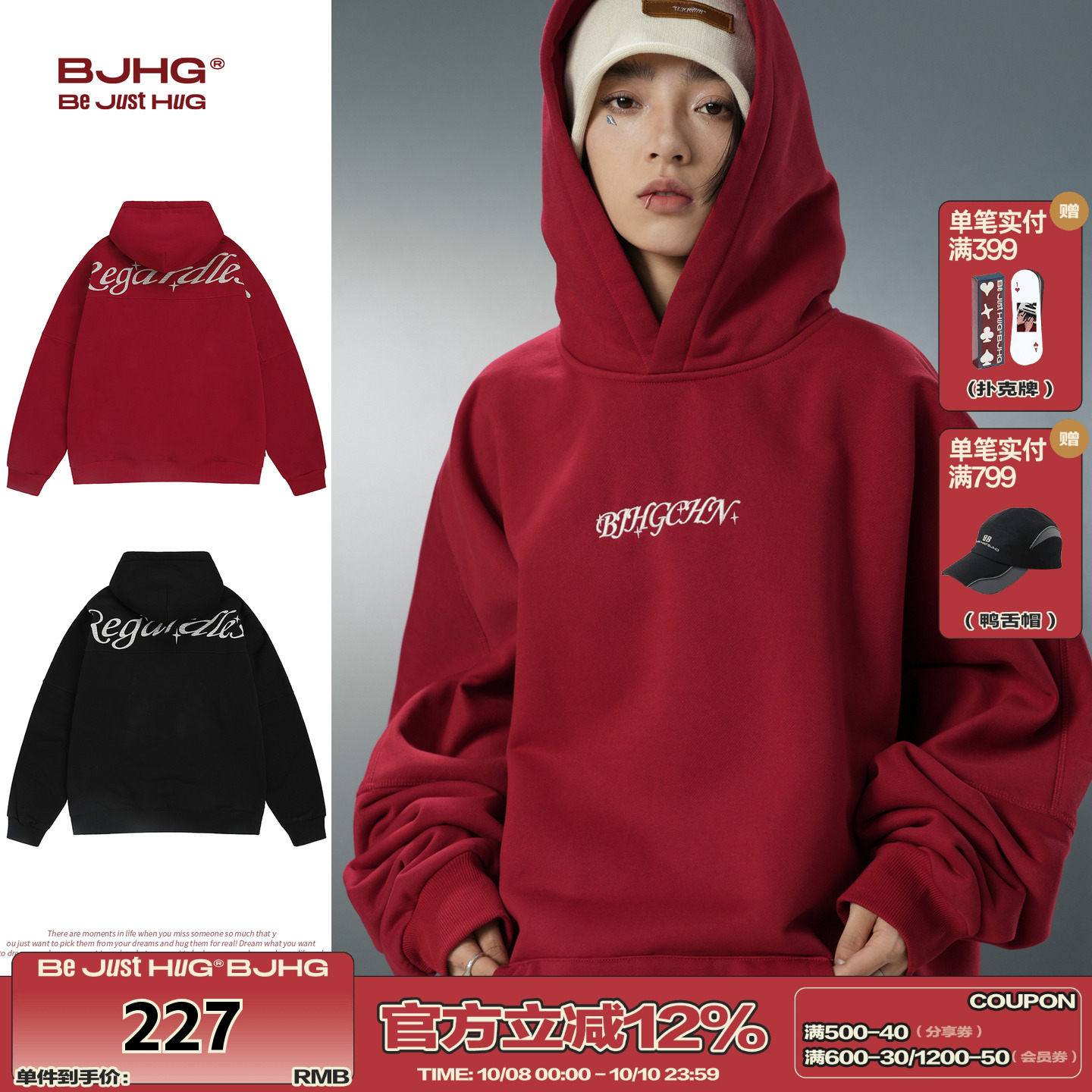 BJHG羊羔毛加绒连帽卫衣BJHG