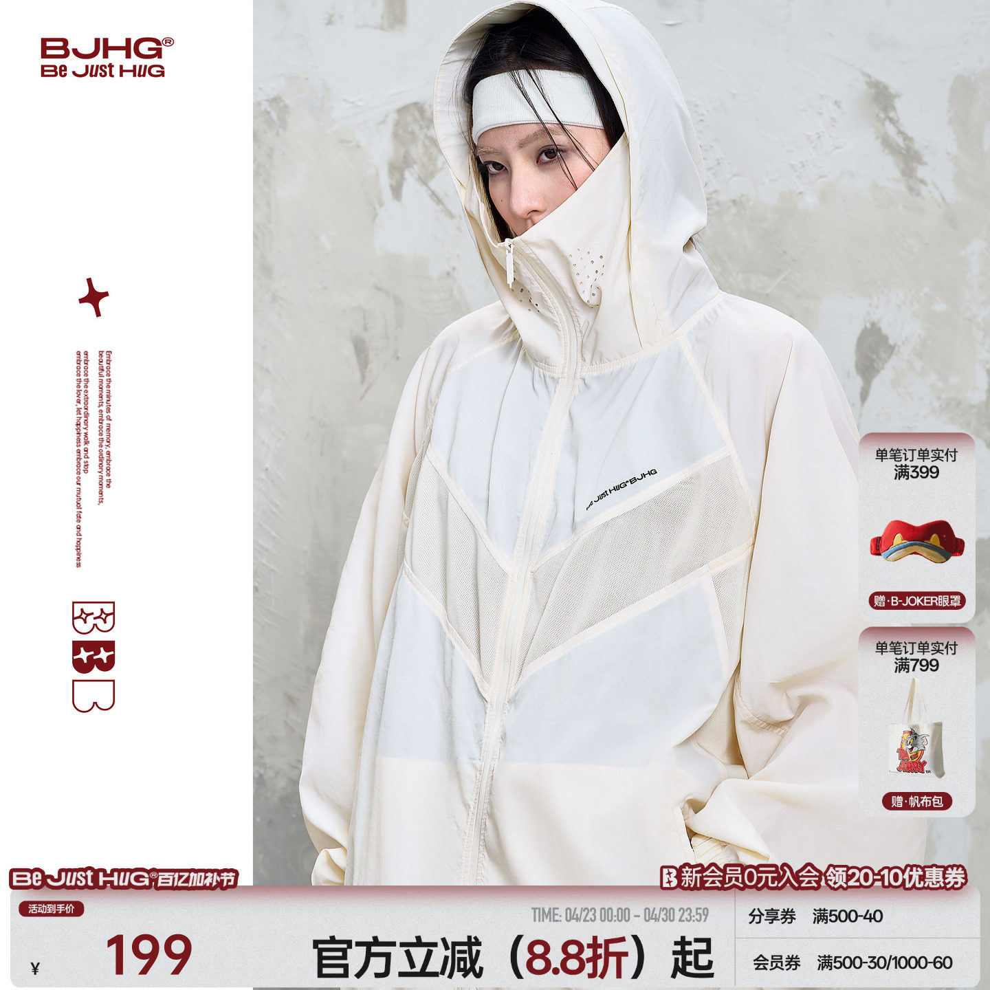 BJHG不计后果连帽防晒衣男款夏季休闲轻薄透气户外运动防晒服女