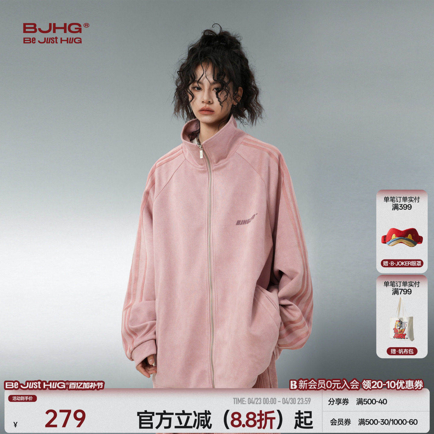 汪苏泷同款BJHG不计后果粉色卫衣外套男女早春棒球服情侣运动夹克