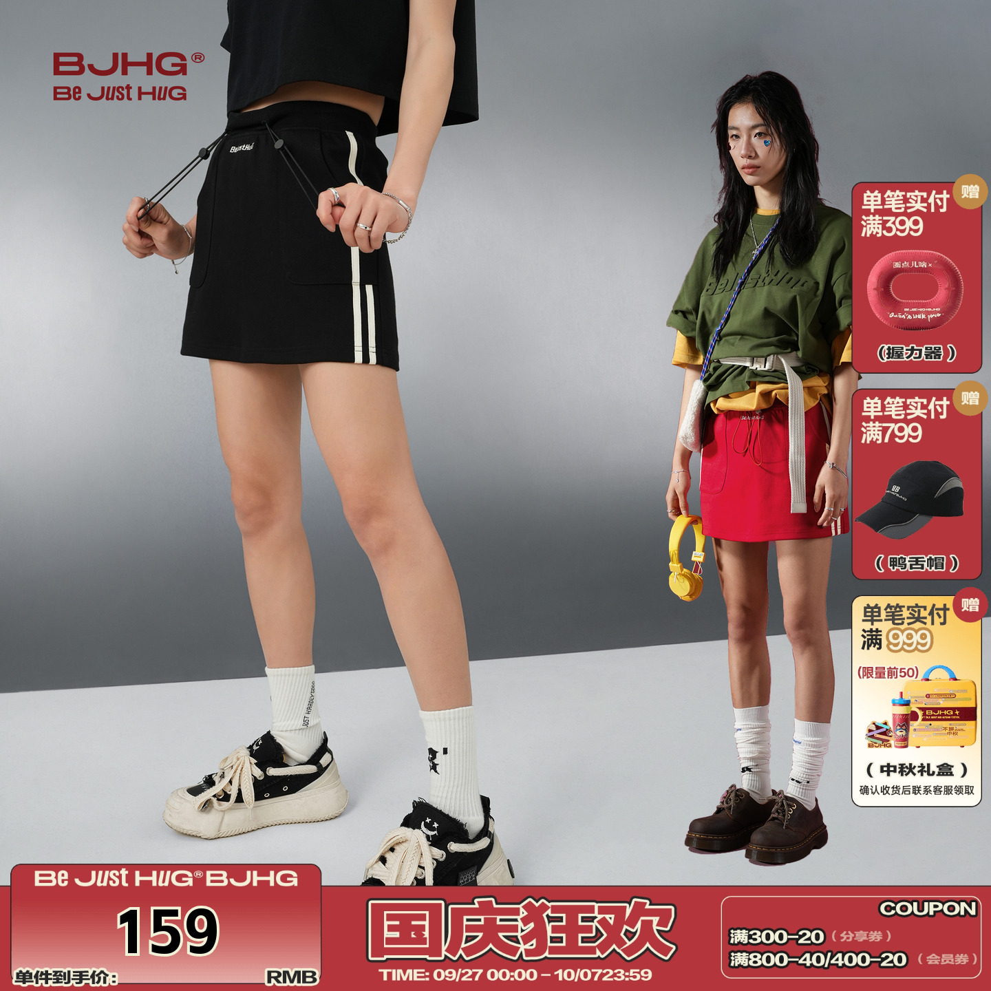 BJHG超重磅撞色防走光A字裙裤