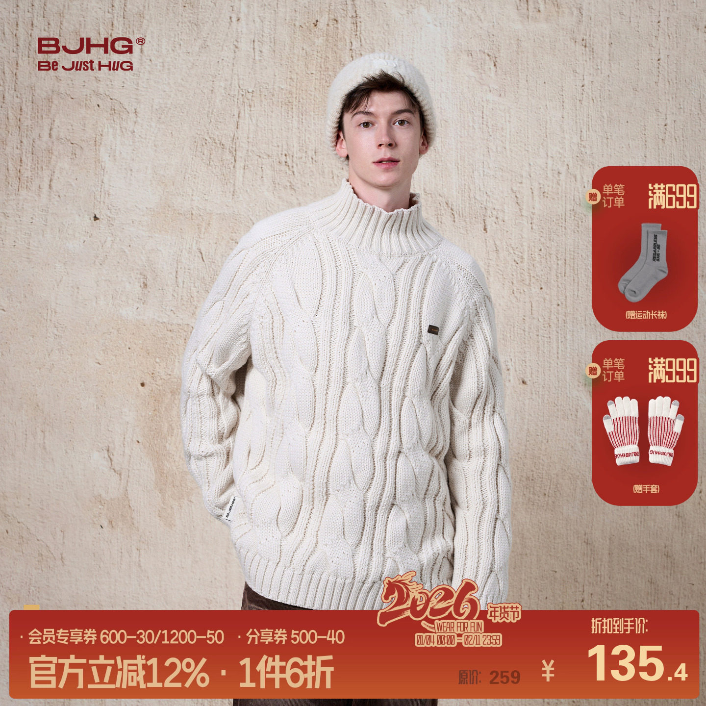 BJHG不计后果高领毛衣男装秋冬美式潮运动简约情侣针织衫毛衣外套