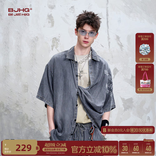 BJHG不蓝系列轻薄水洗天丝衬衫