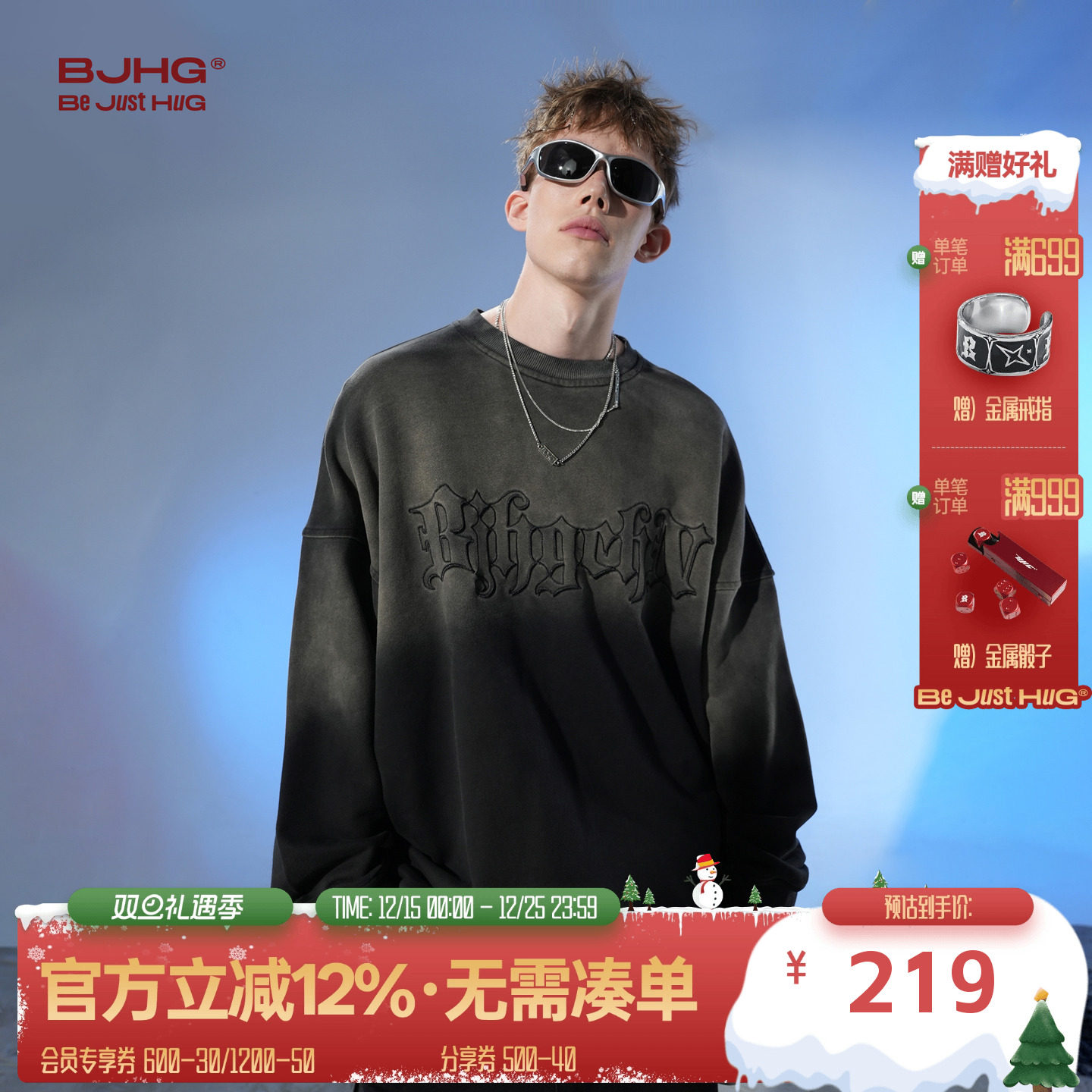 BJHG渐变圆领长袖BJHG卫衣