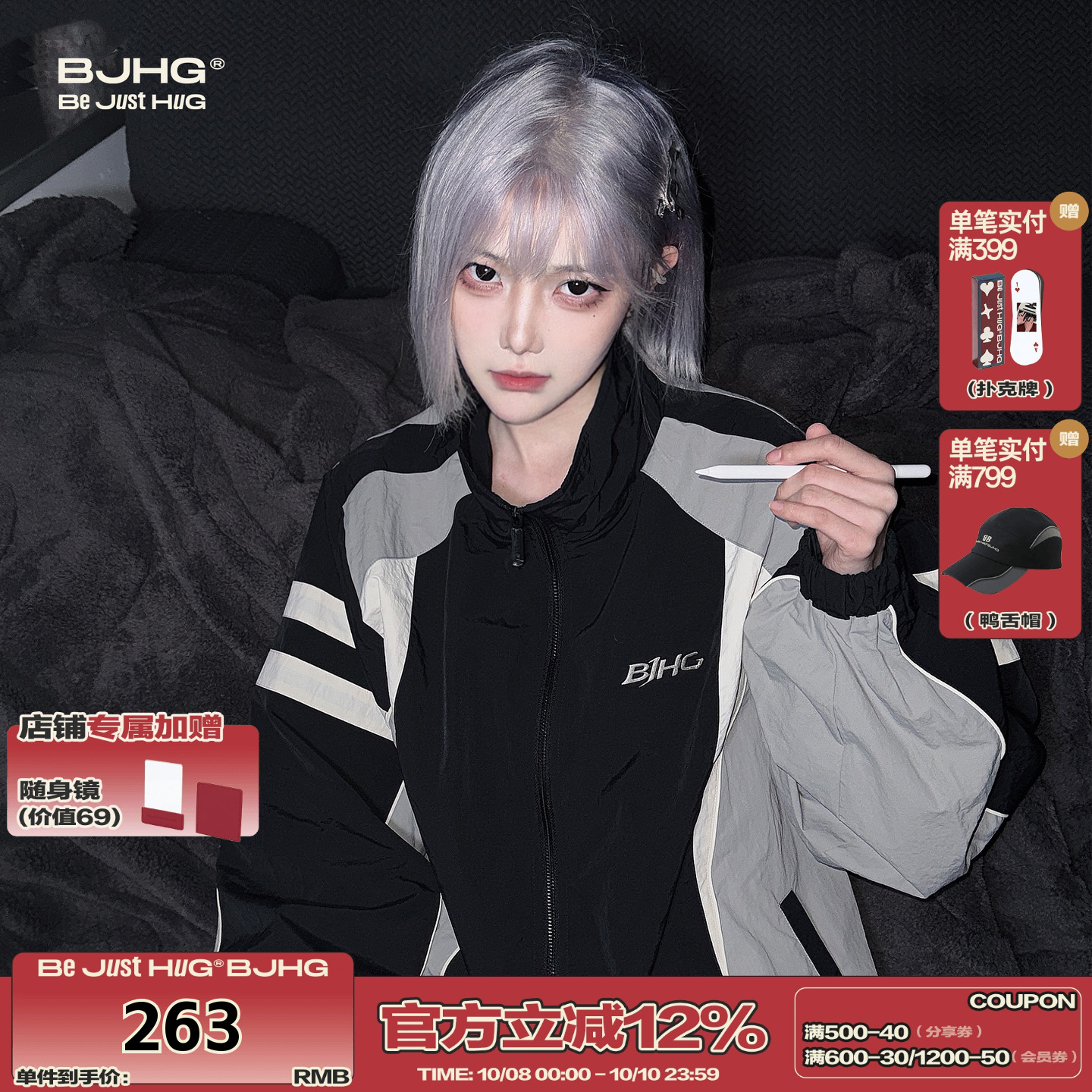 明星同款BJHG早秋复古运动风外套