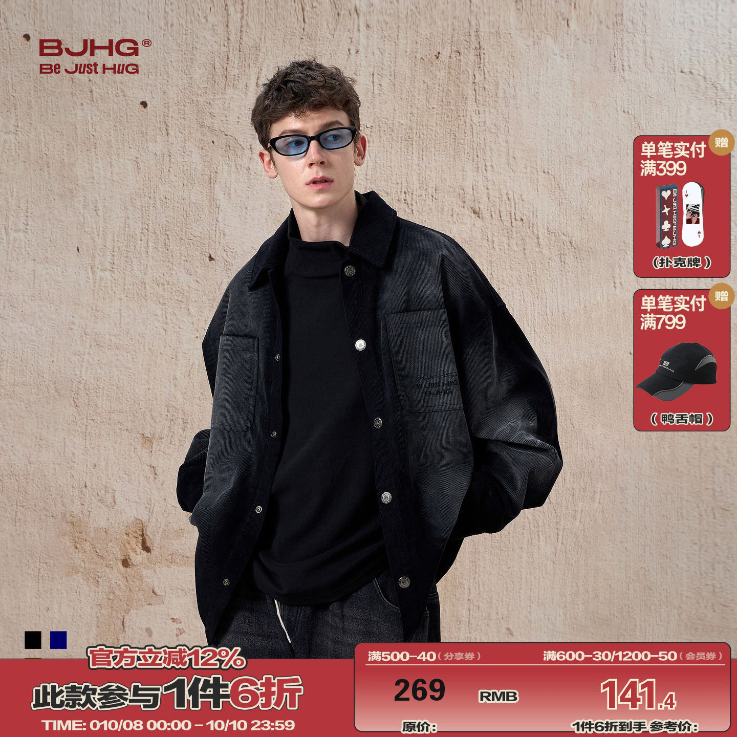 BJHG不计后果灯芯绒衬衫秋季外套