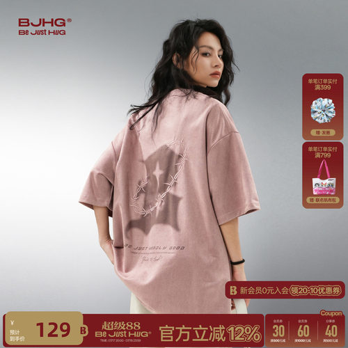 星星B系列BJHG麂皮绒短袖T恤