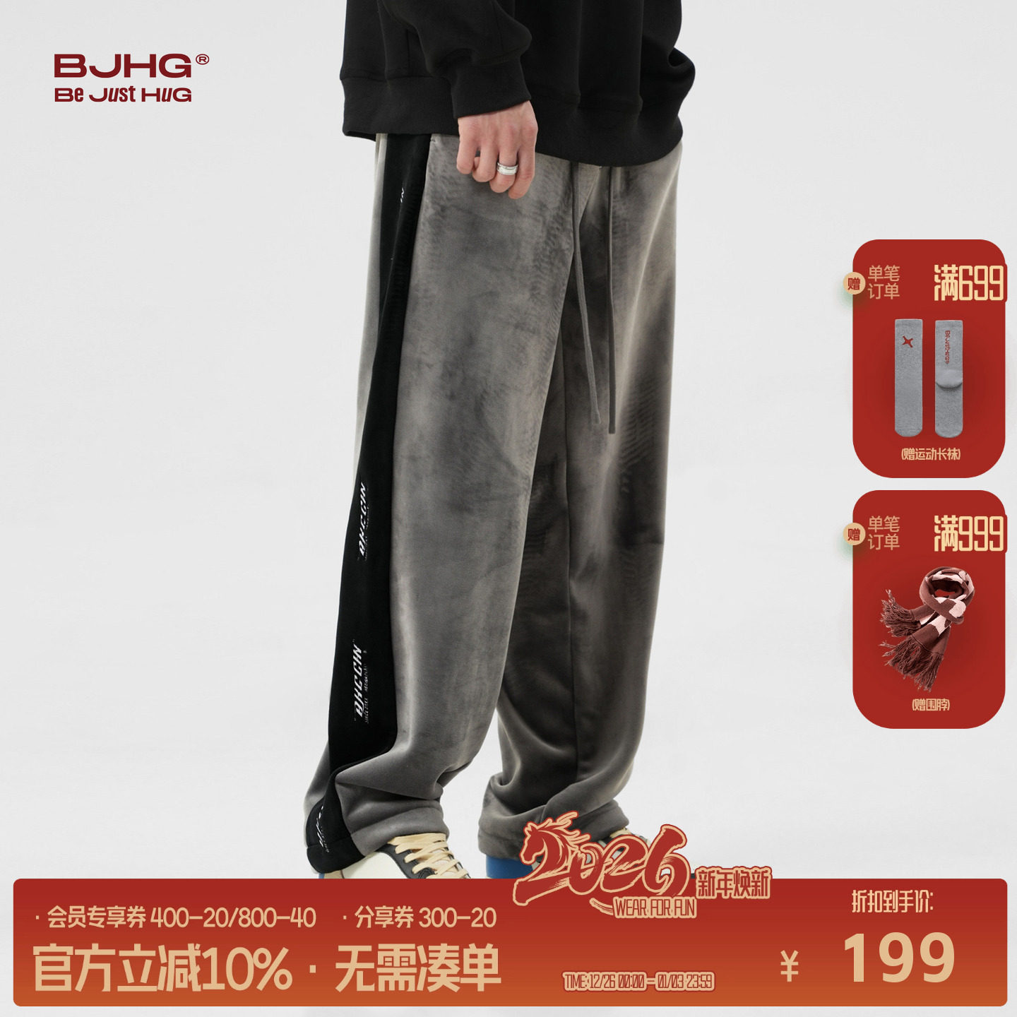 BJHG不计后果银狐绒休闲裤子男款秋冬直筒长裤宽松加厚加绒卫裤女