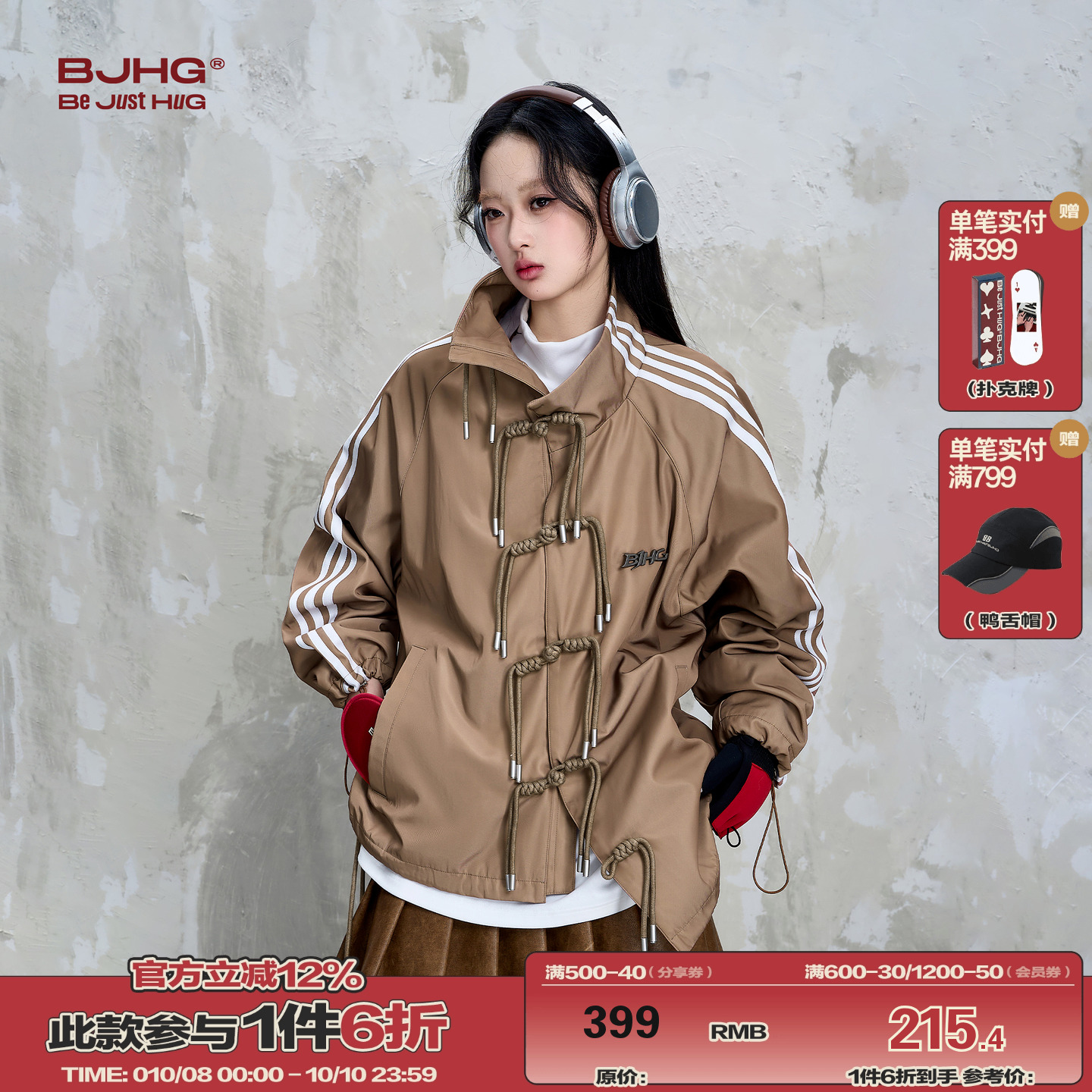 BJHG国风新中式夹克外套运动休闲