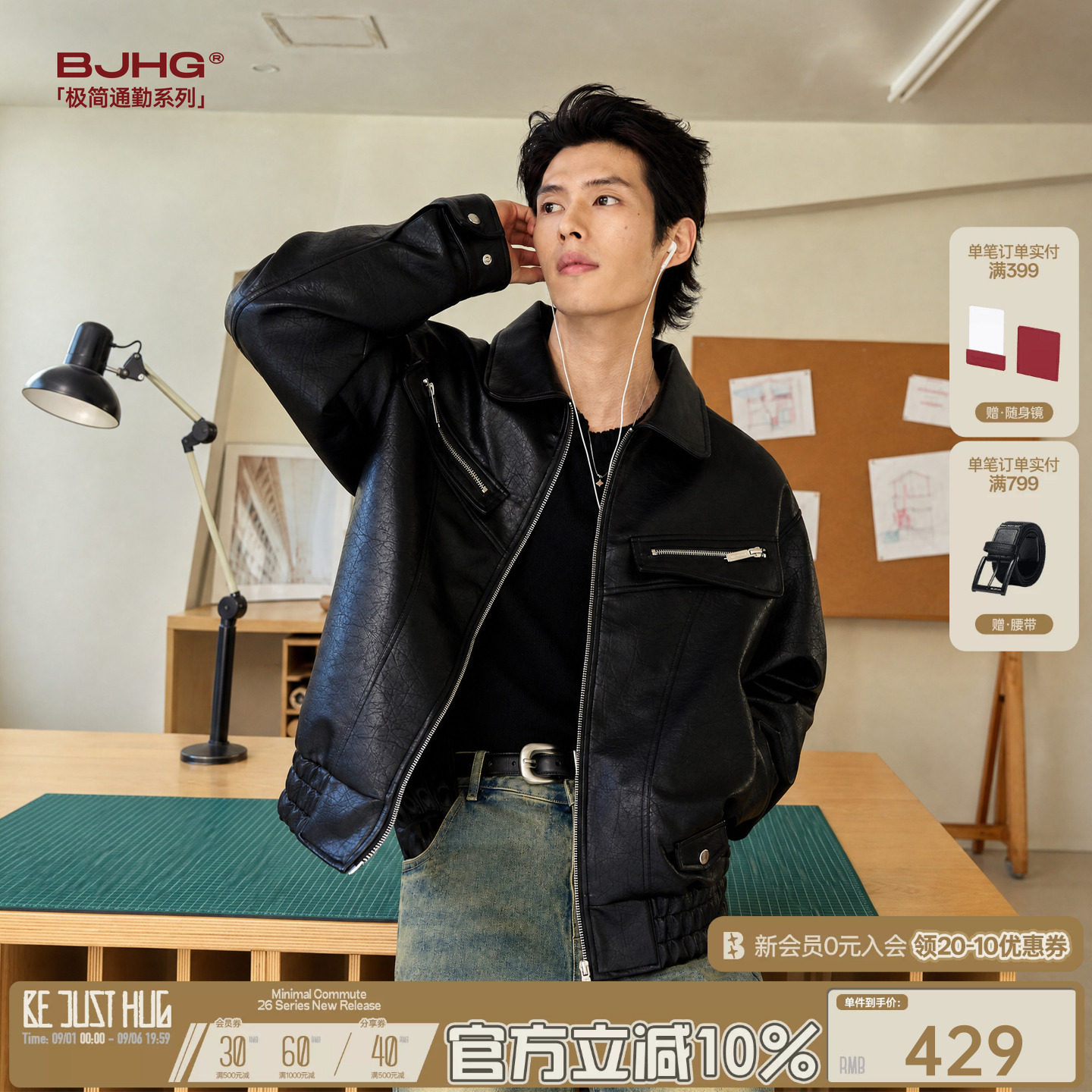 BJHG秋季男复古机车皮衣夹克图片