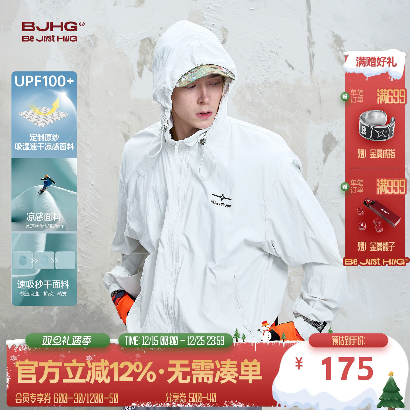 BJHG新款肌理感可收纳帽防晒衣