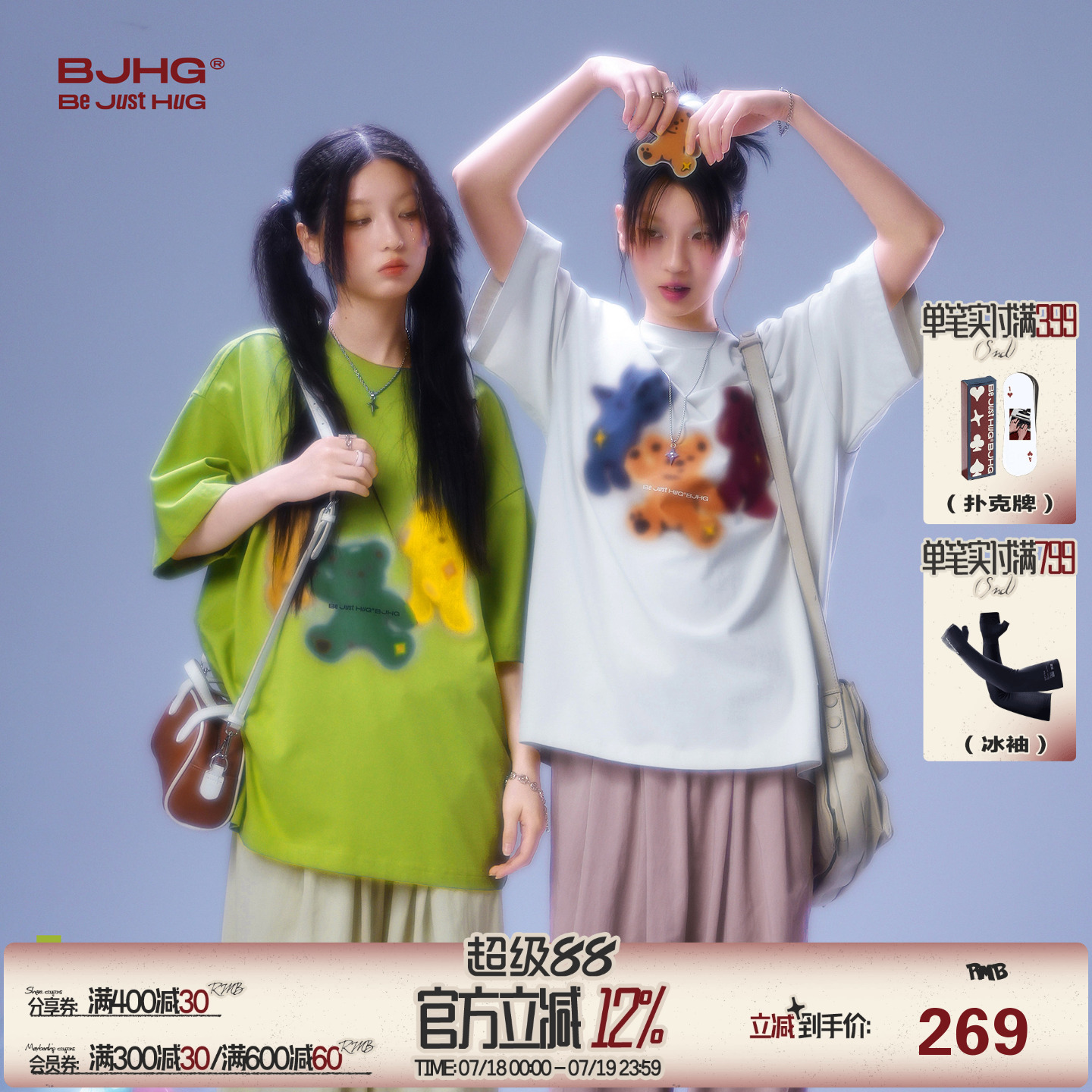 BJHG两件套小熊t恤奶奶裤套装