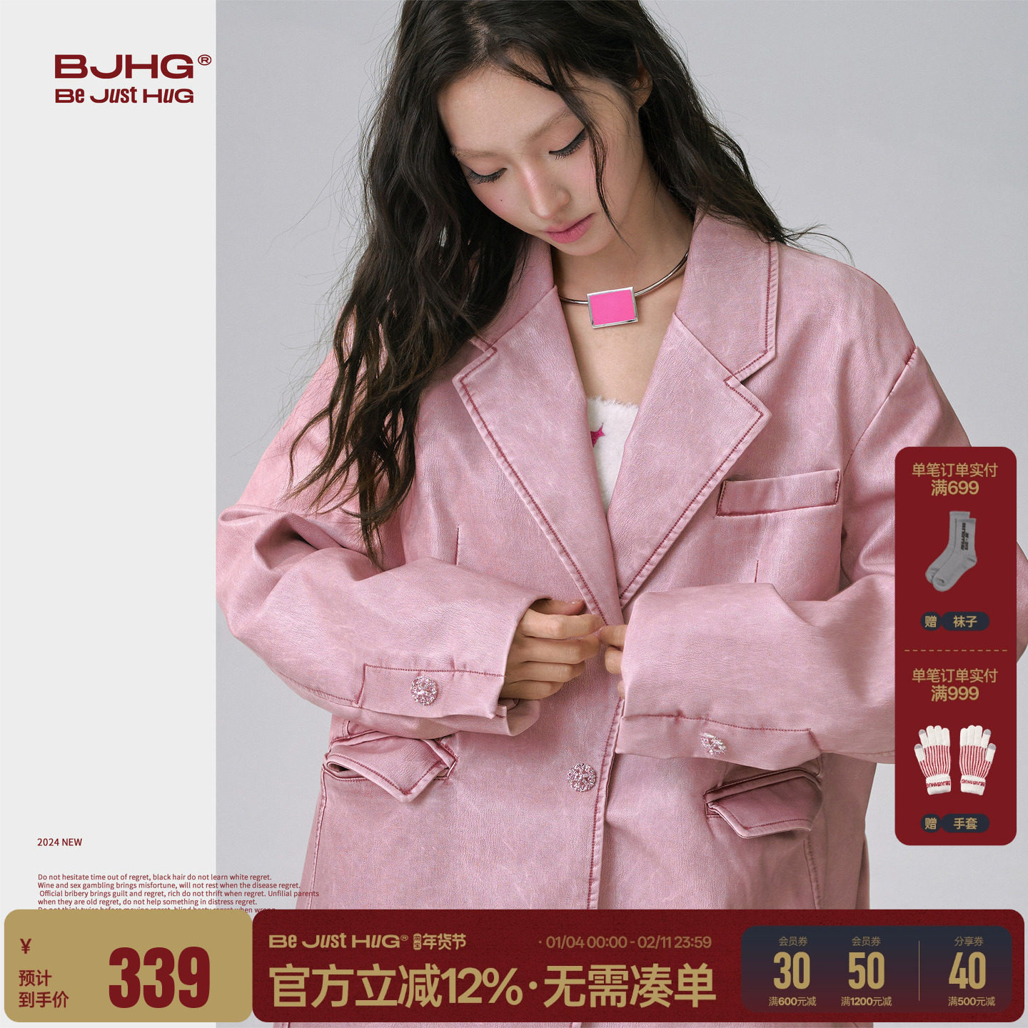 FTT FlyTheTruth 科莫多红珊瑚粉西装皮衣外套女款冬季高级感上衣,女装/女士精品,西装,淘宝优惠券,粉丝福利购,淘宝优惠卷