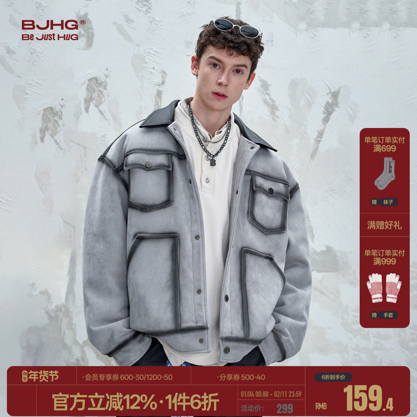 BJHG不计后果做旧工装夹克外套男装春季加厚复古美式高级感外套女,男装,夹克,淘宝优惠券,粉丝福利购,淘宝优惠卷