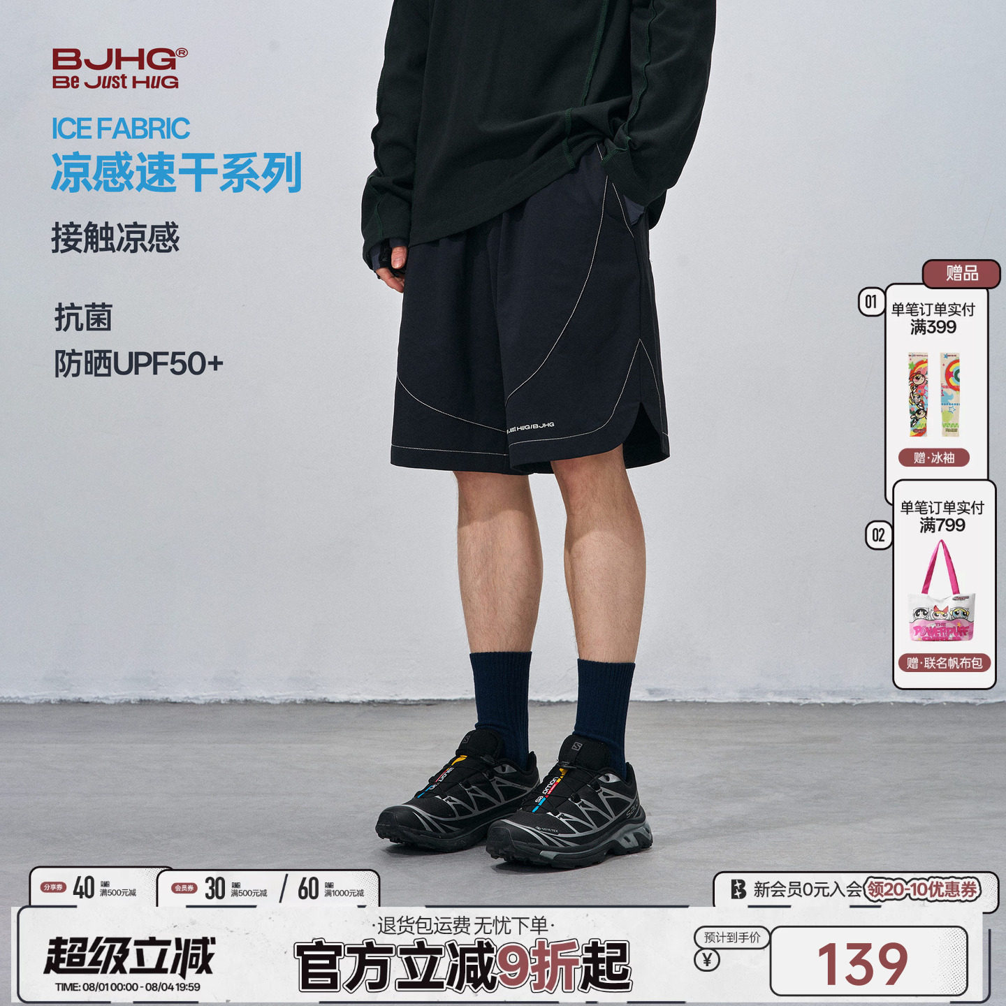 BJHG休闲短裤男款凉感速干沙滩裤