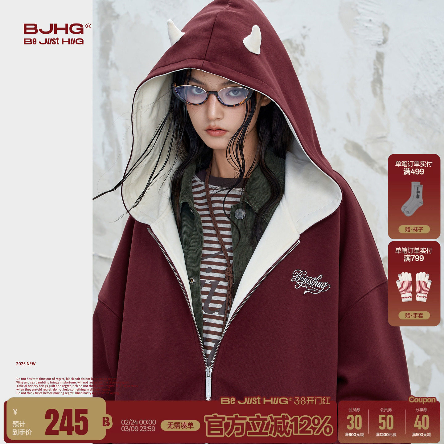 BJHG不计后果小恶魔连帽卫衣外套男款春季新年红色衣服开衫卫衣女