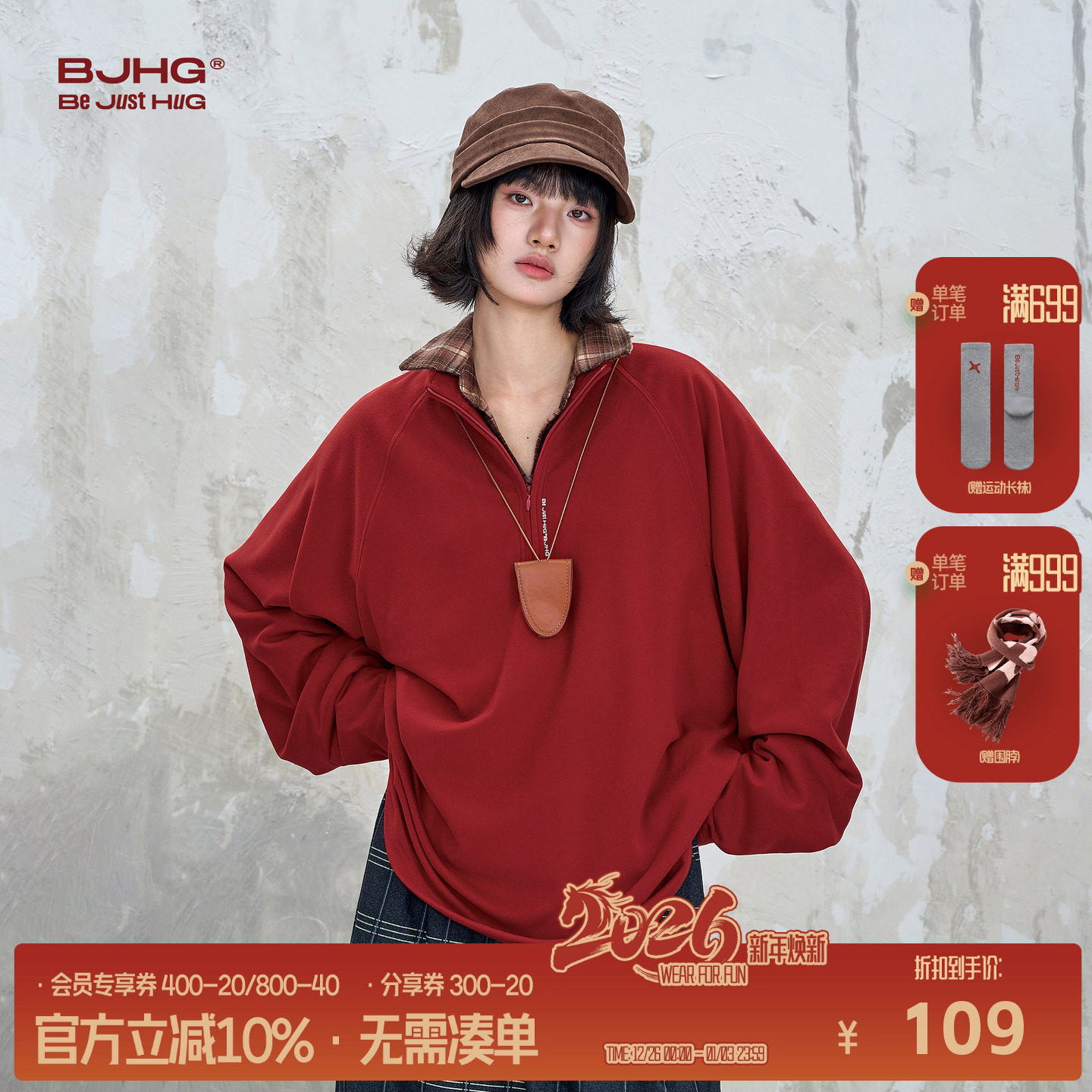 BJHG不计后果德绒情侣长袖t恤